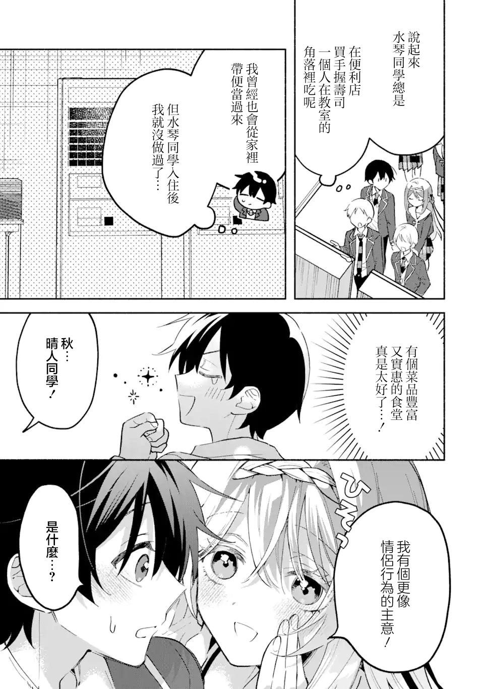 第17.2话4