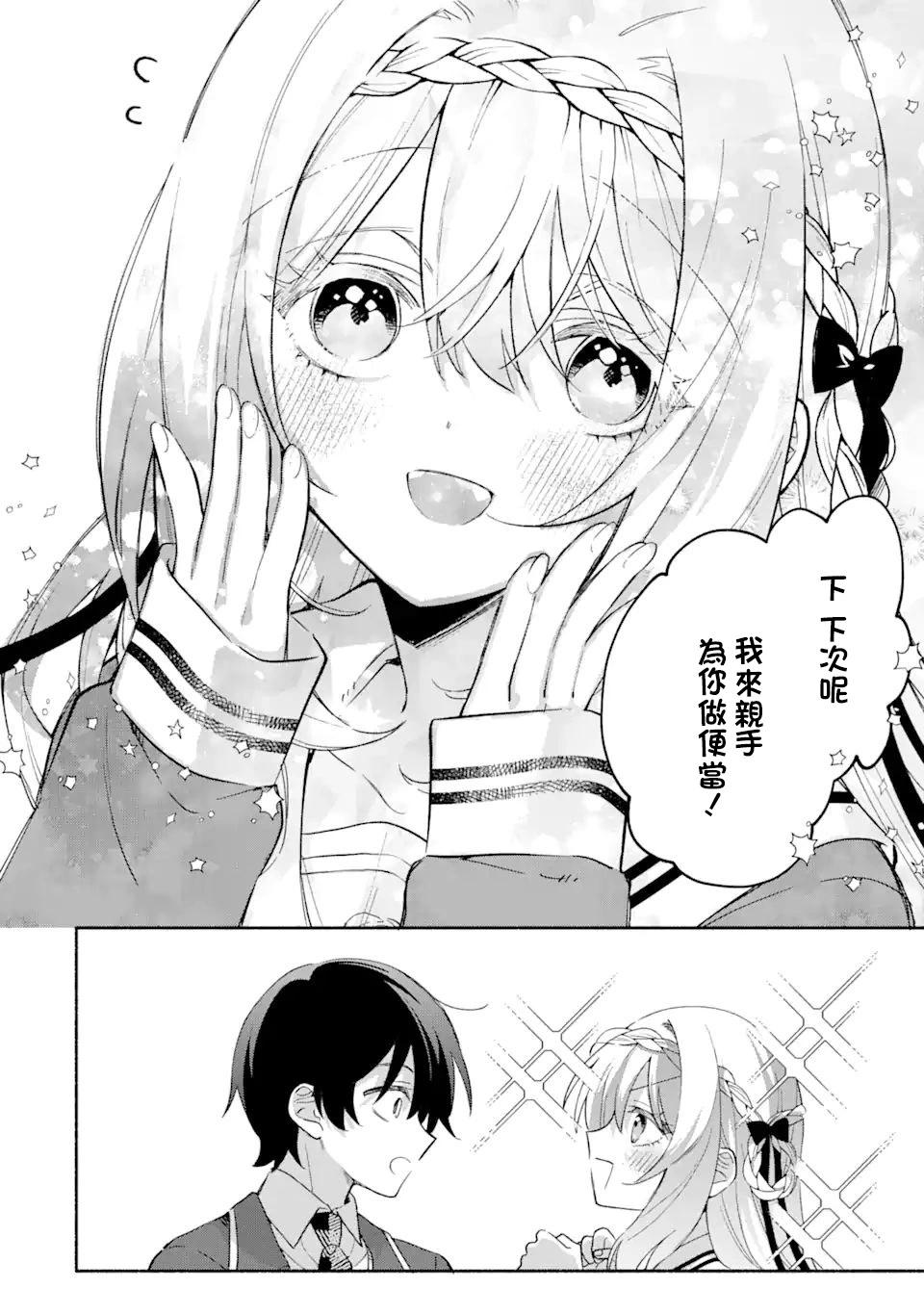 第17.2话5