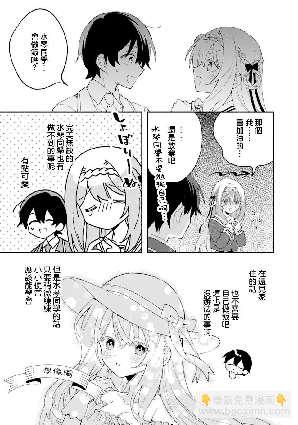 第17.2话6