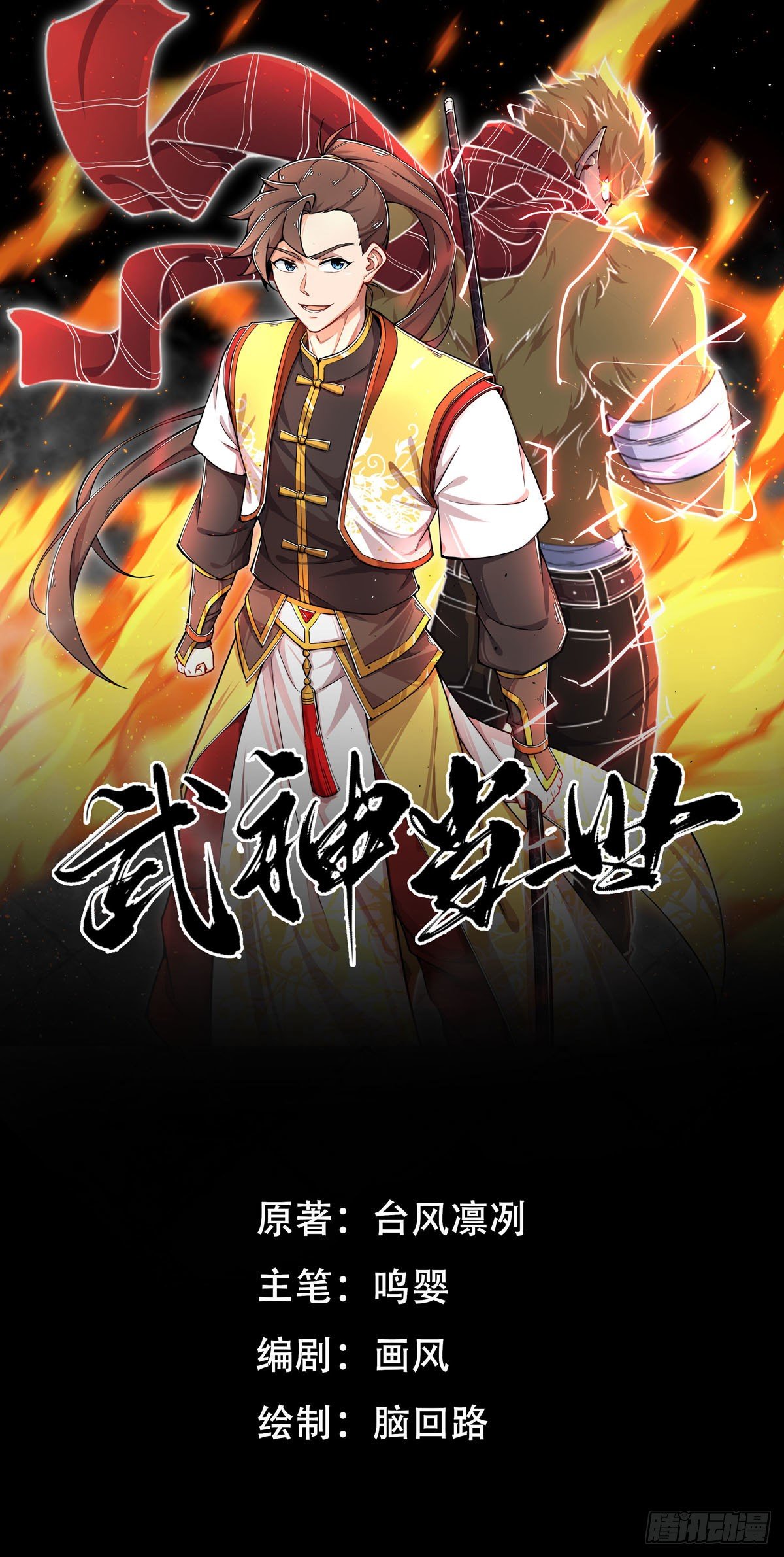 第1话 穿越外挂是仓鼠？0