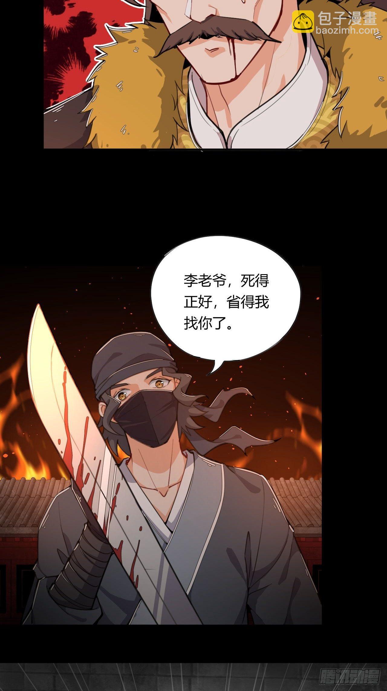 第1话 穿越外挂是仓鼠？14