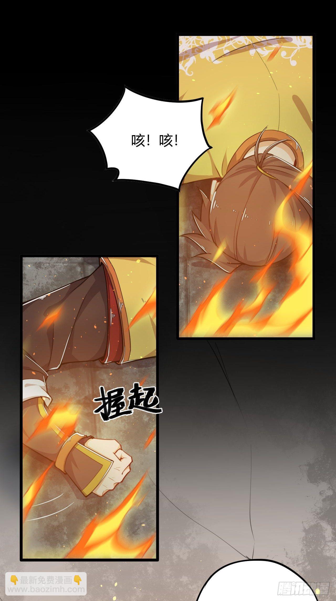 第1话 穿越外挂是仓鼠？21