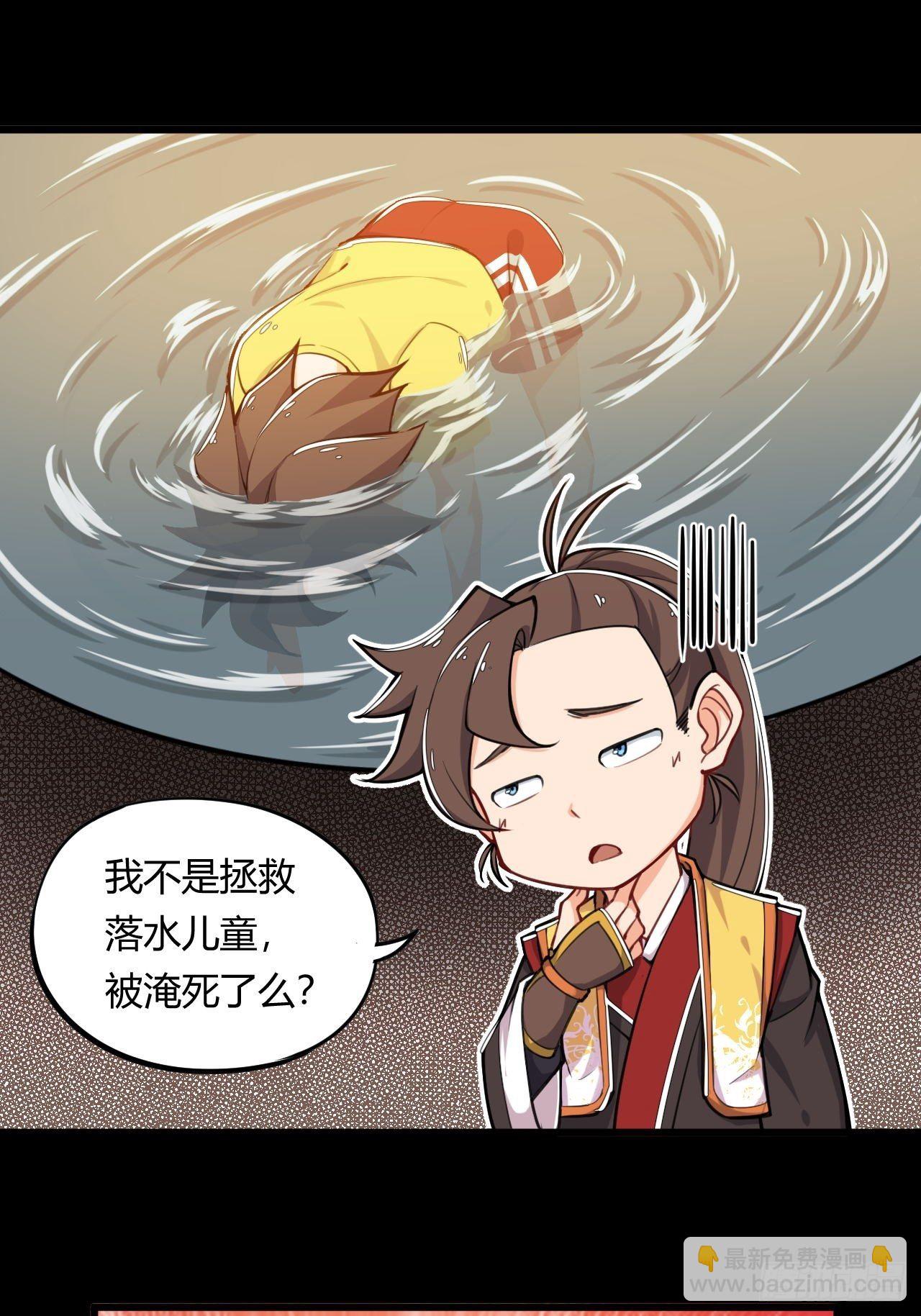 第1话 穿越外挂是仓鼠？23
