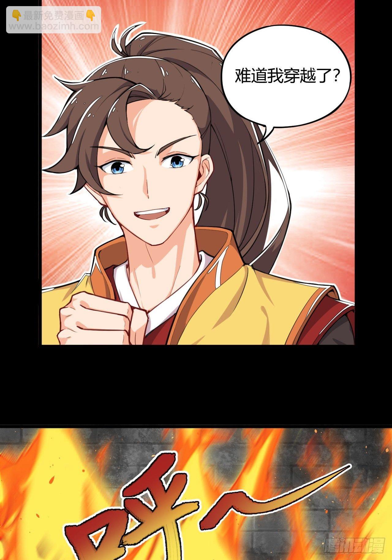 第1话 穿越外挂是仓鼠？24