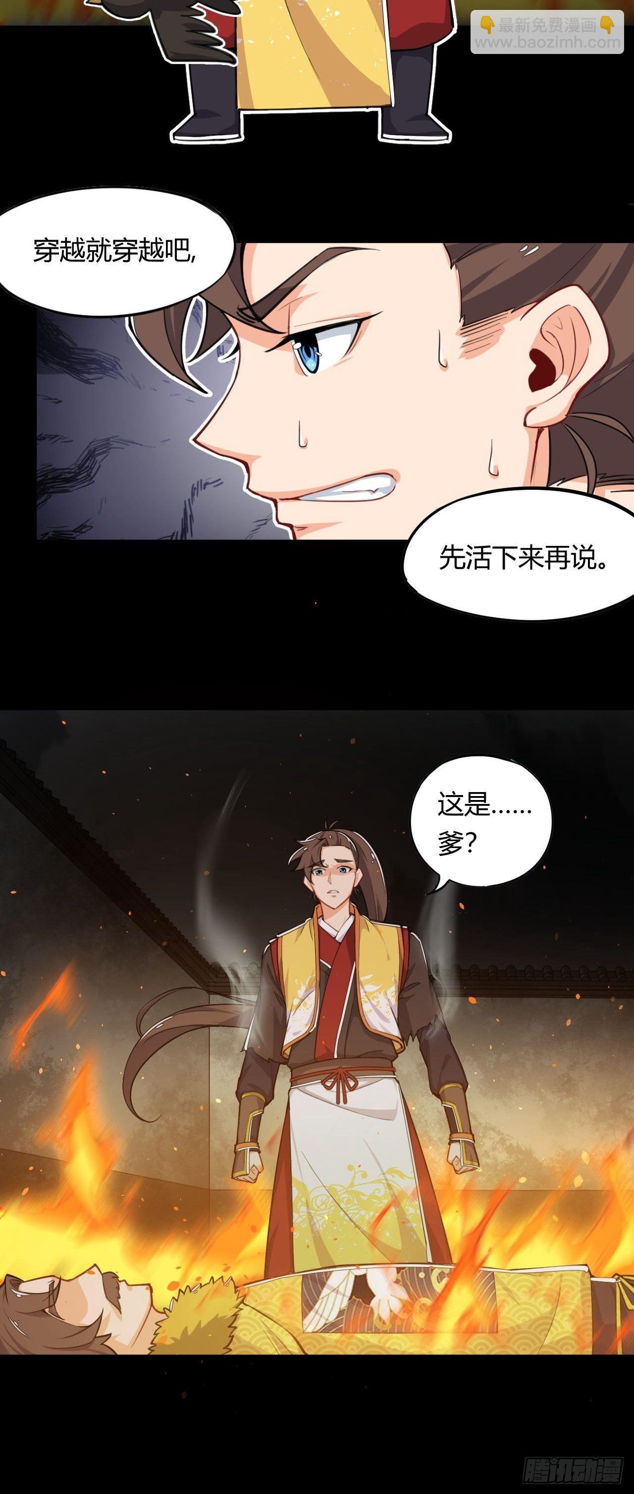 第1话 穿越外挂是仓鼠？26