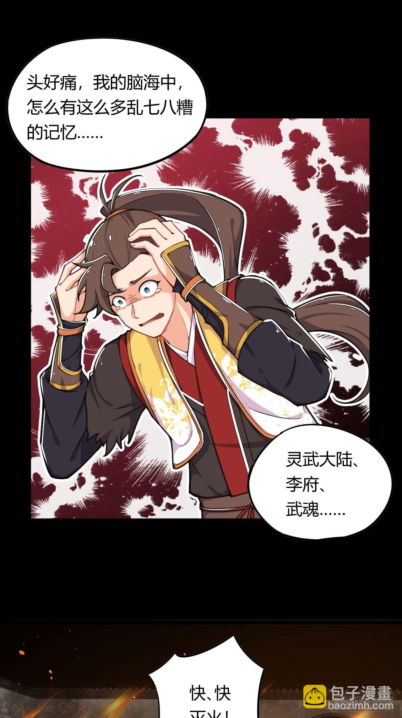 第1话 穿越外挂是仓鼠？27