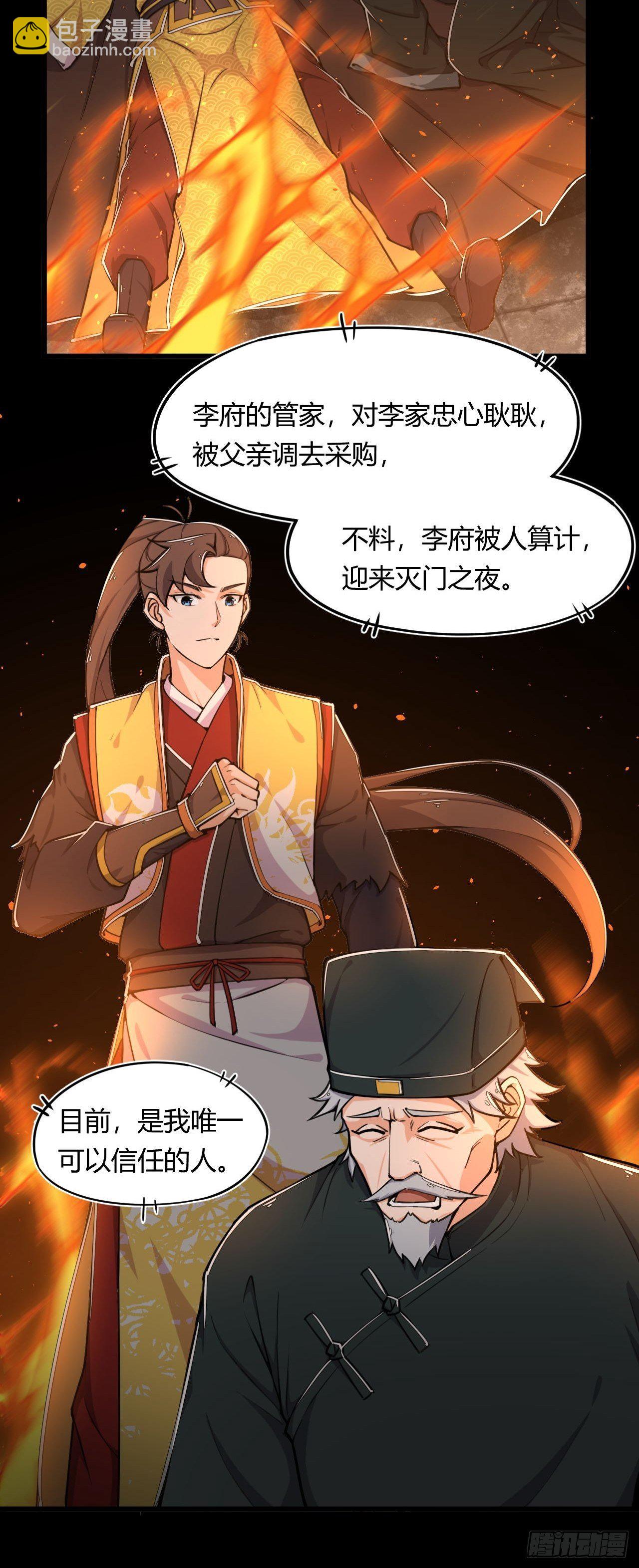 第1话 穿越外挂是仓鼠？30