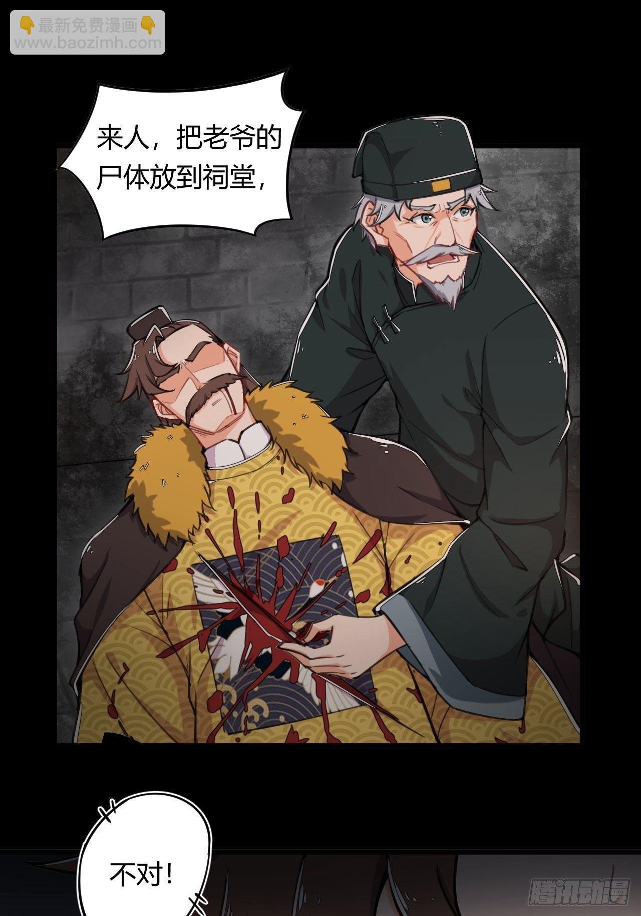 第1话 穿越外挂是仓鼠？31