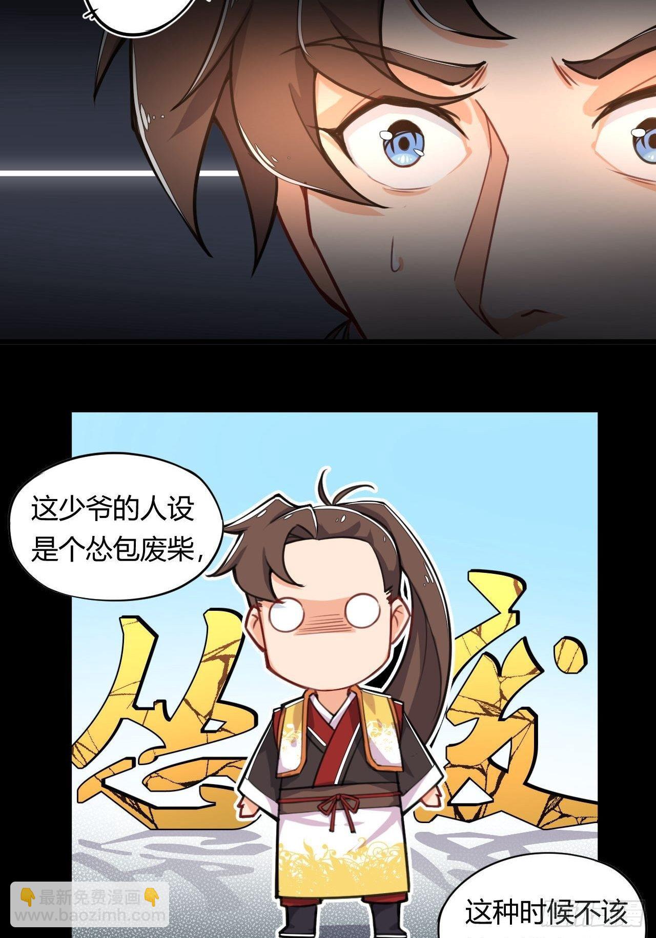 第1话 穿越外挂是仓鼠？32
