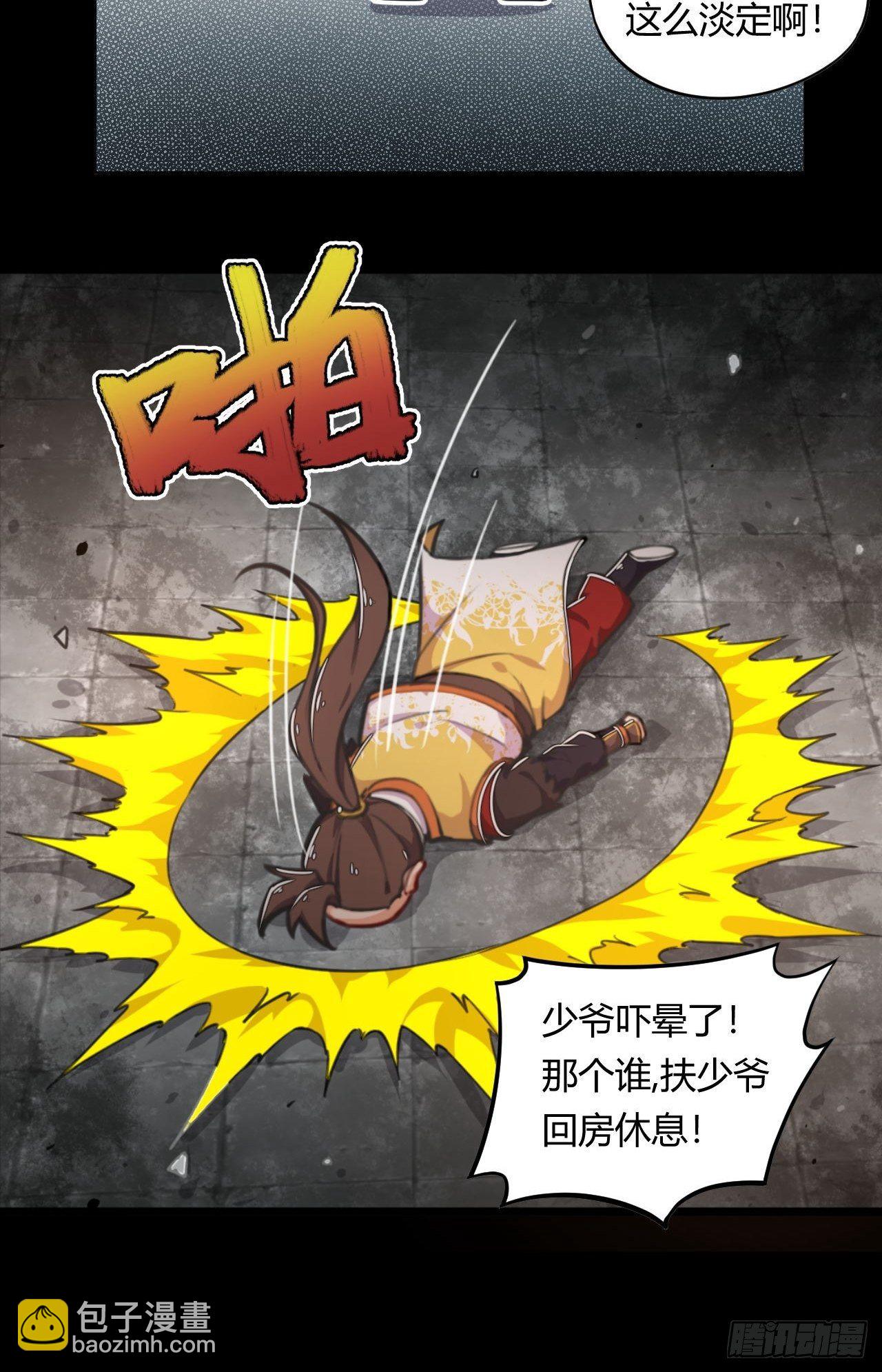 第1话 穿越外挂是仓鼠？33