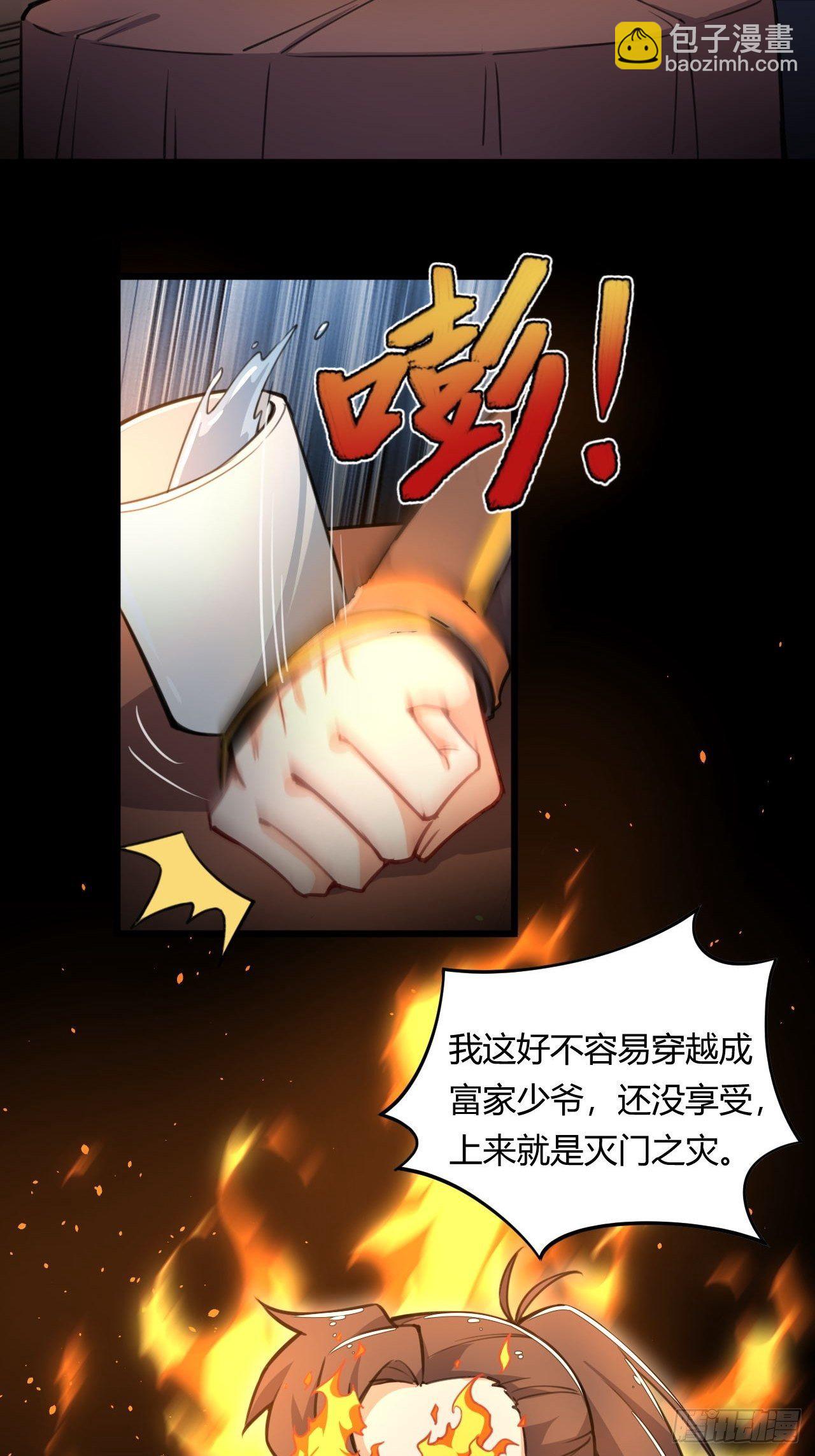 第1话 穿越外挂是仓鼠？35