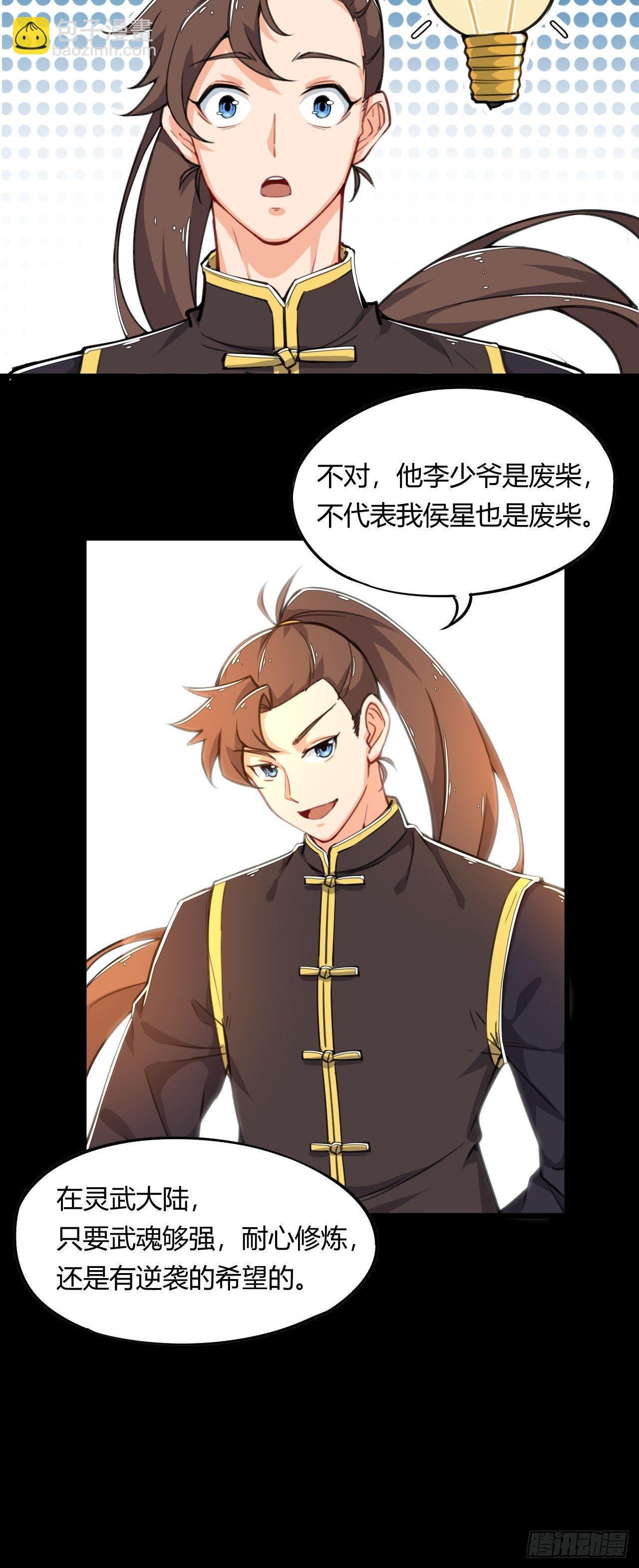 第1话 穿越外挂是仓鼠？37