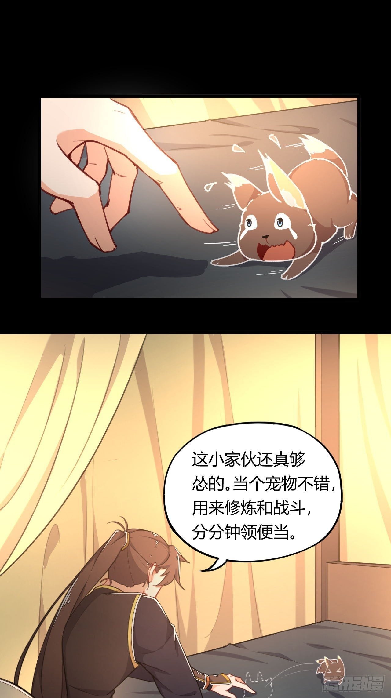 第1话 穿越外挂是仓鼠？42