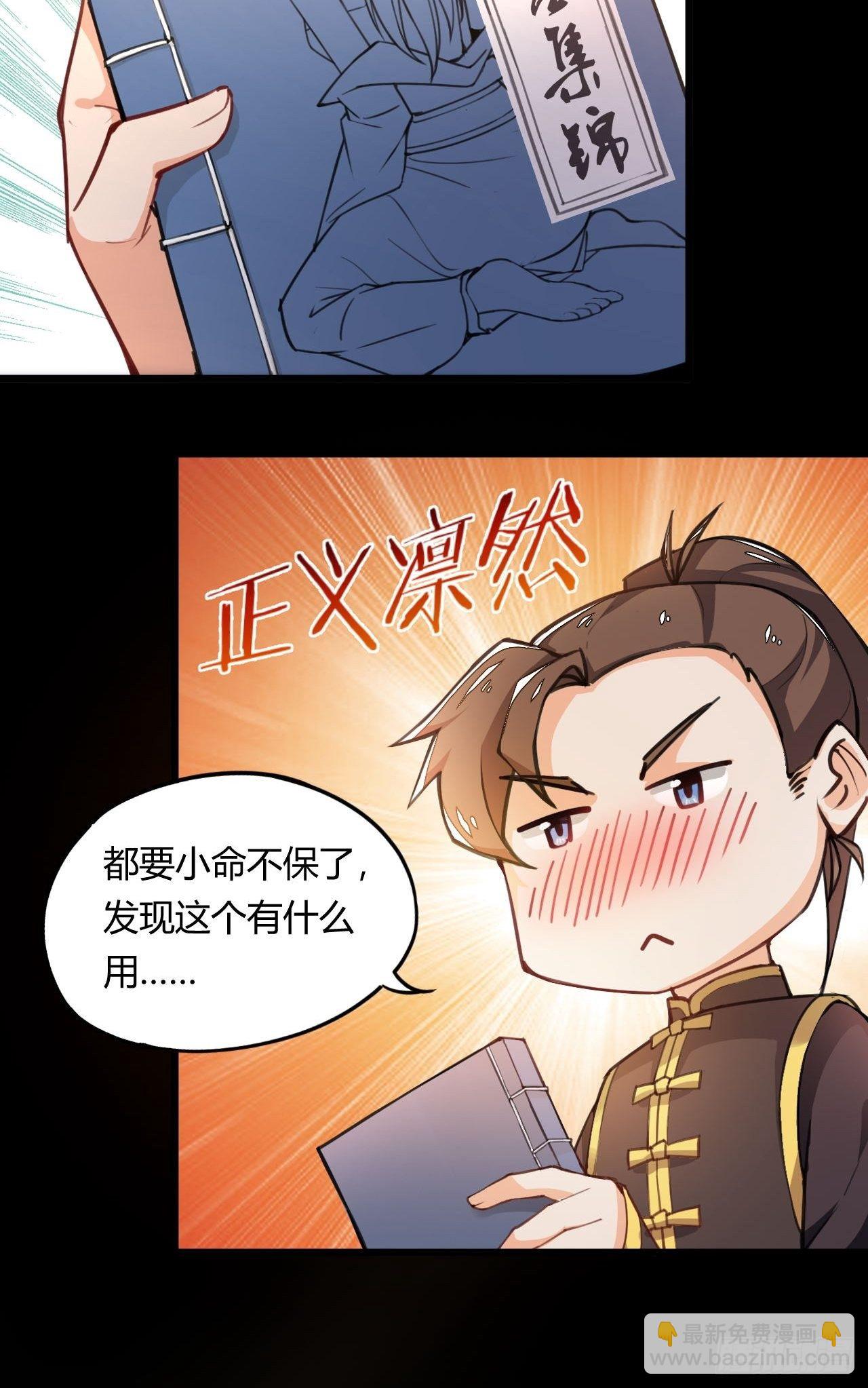 第1话 穿越外挂是仓鼠？45