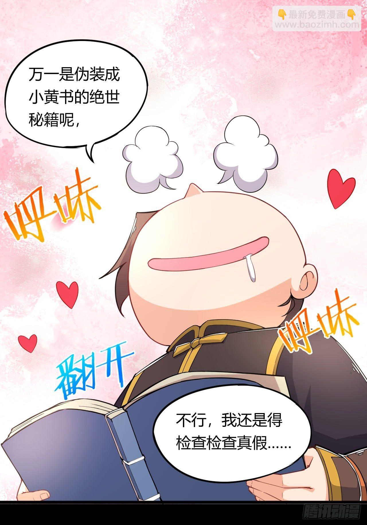 第1话 穿越外挂是仓鼠？50