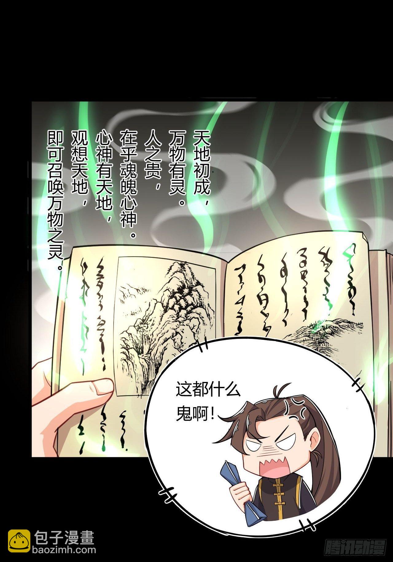第1话 穿越外挂是仓鼠？51