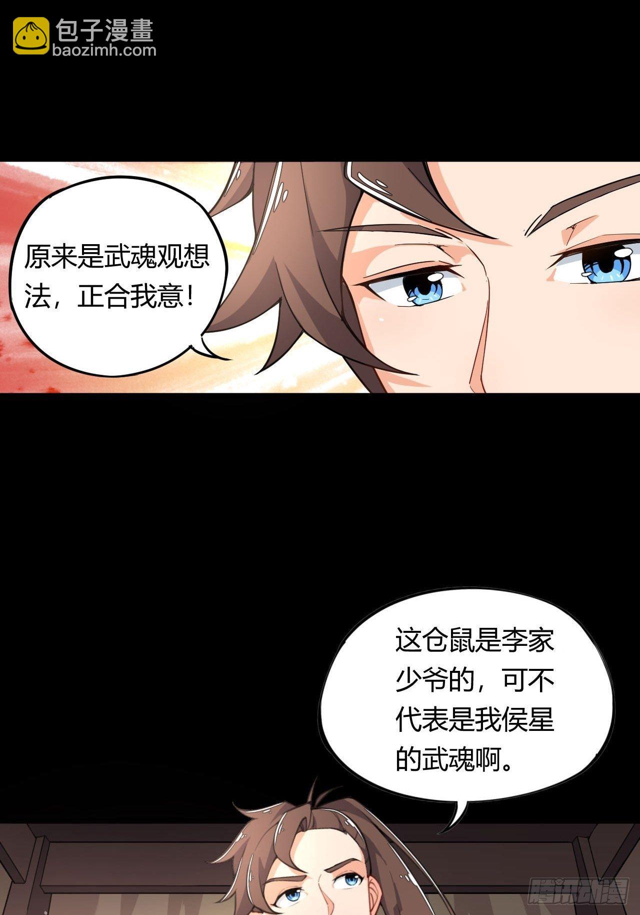 第1话 穿越外挂是仓鼠？52