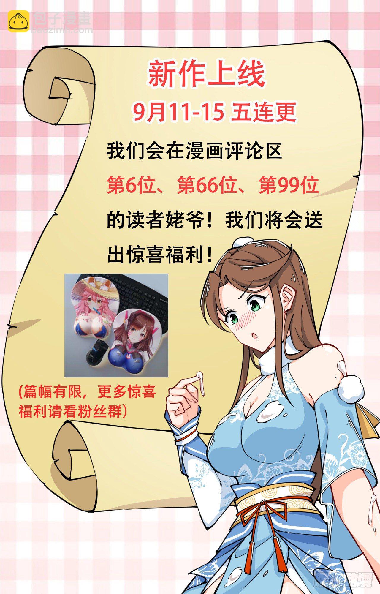 第1话 穿越外挂是仓鼠？54