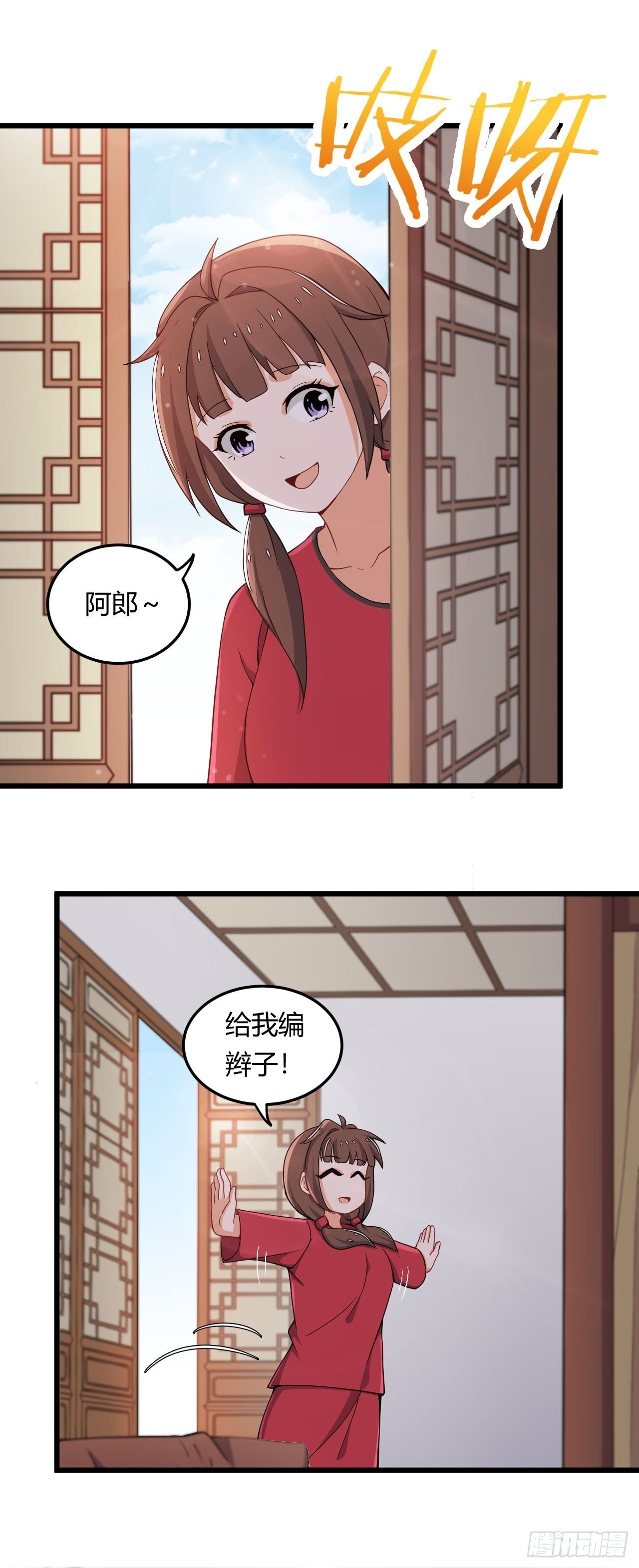 第12话 收买人心12