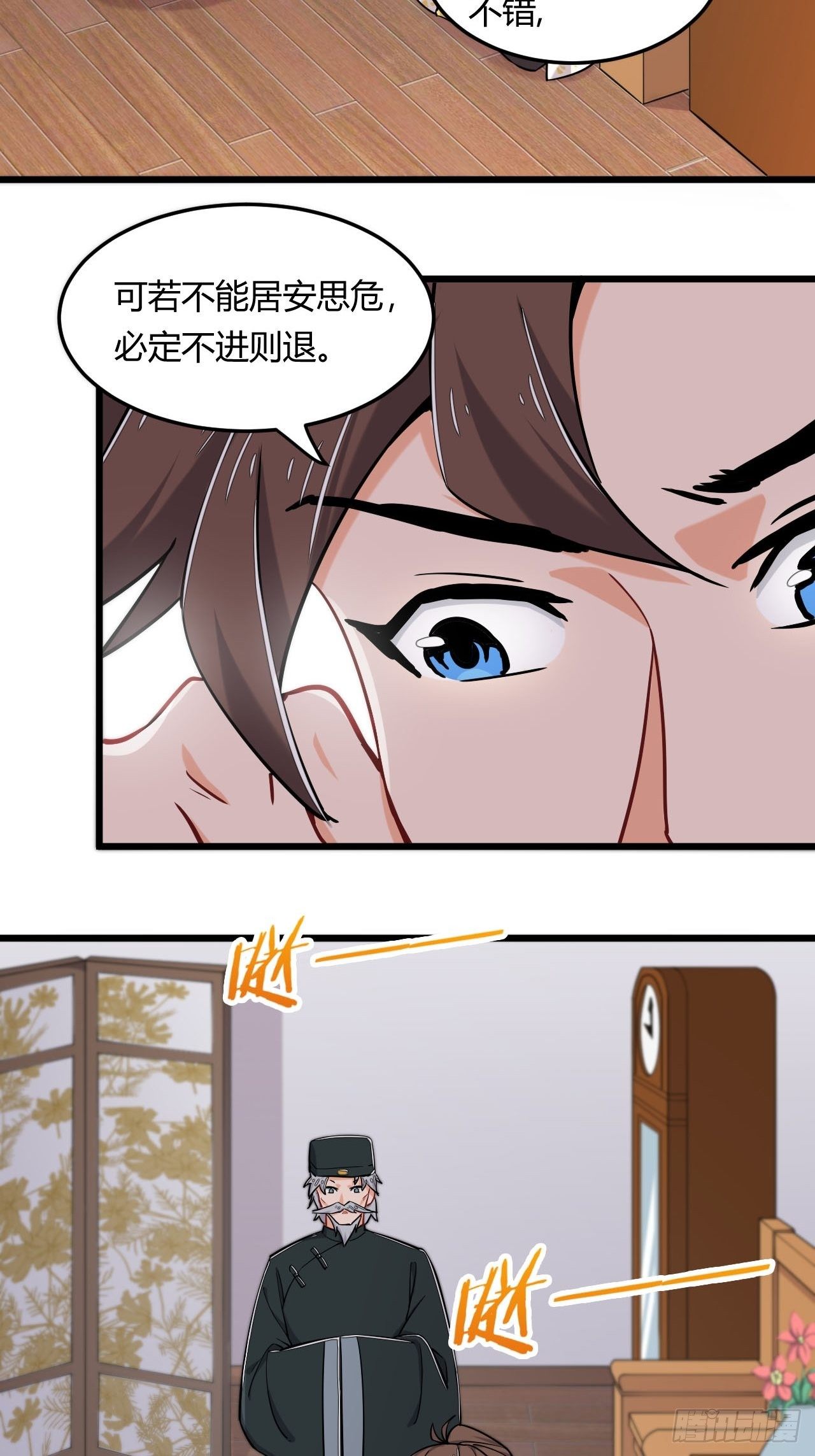 第12话 收买人心2