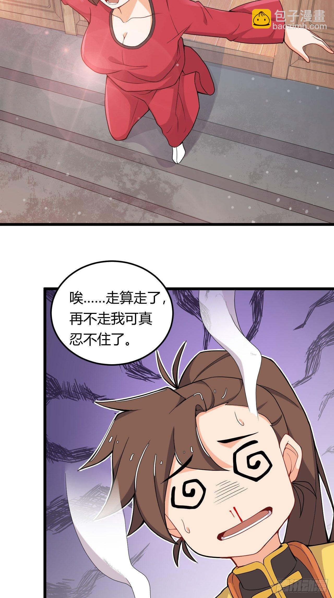 第12话 收买人心22
