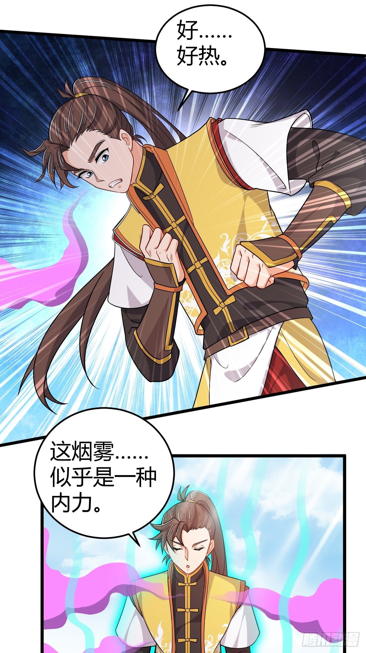 第33话 不划算的交易1