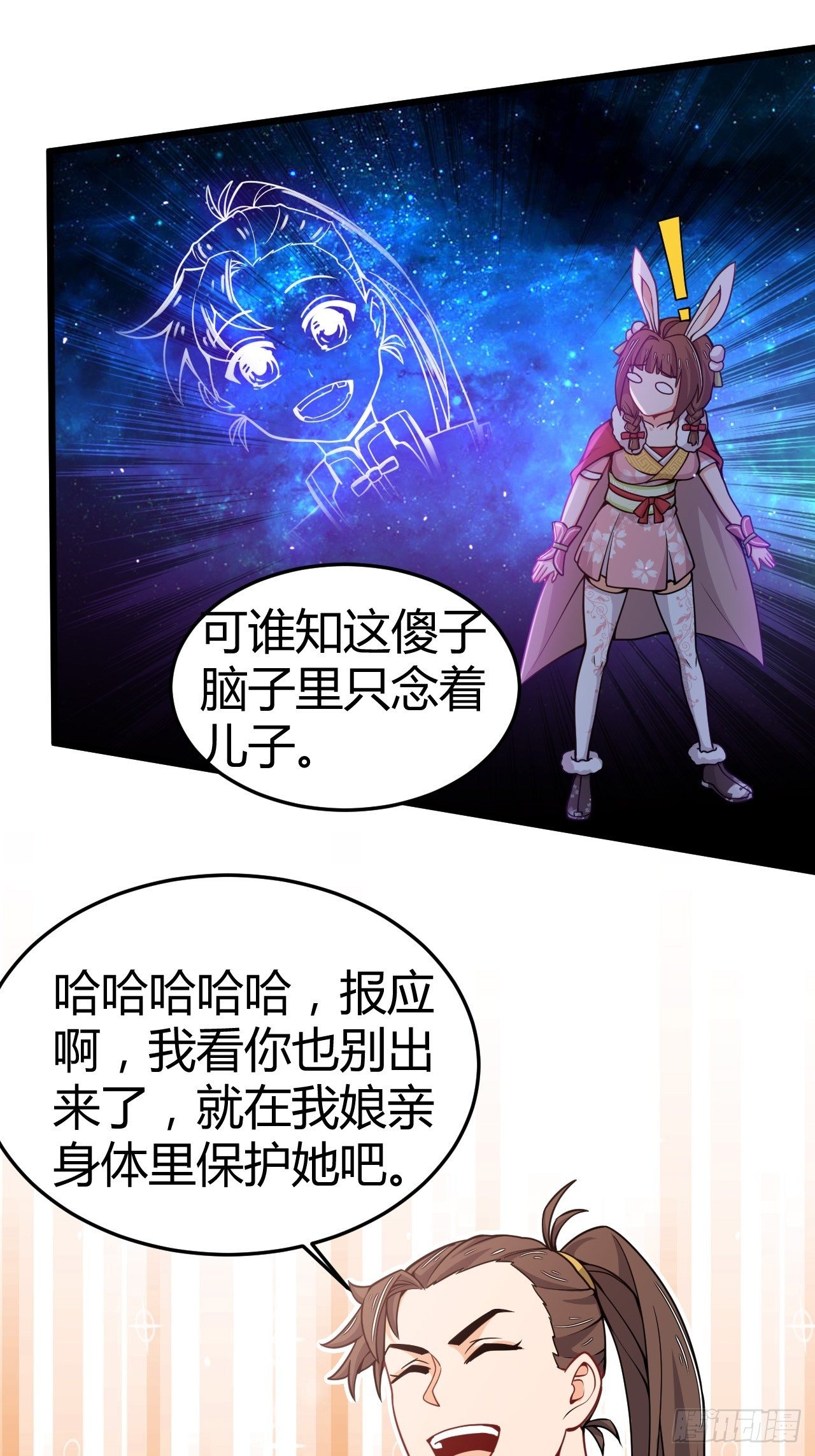 第33话 不划算的交易13