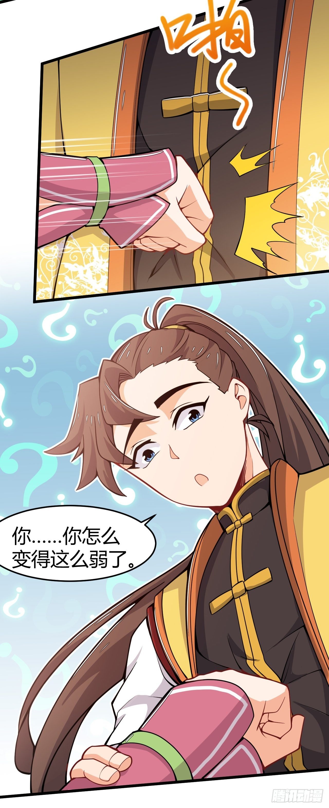 第33话 不划算的交易16