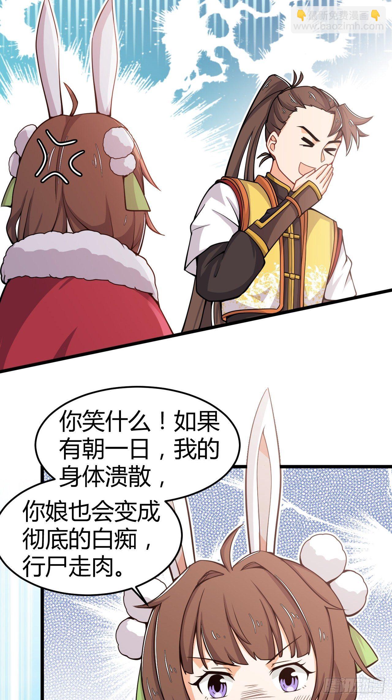 第33话 不划算的交易18