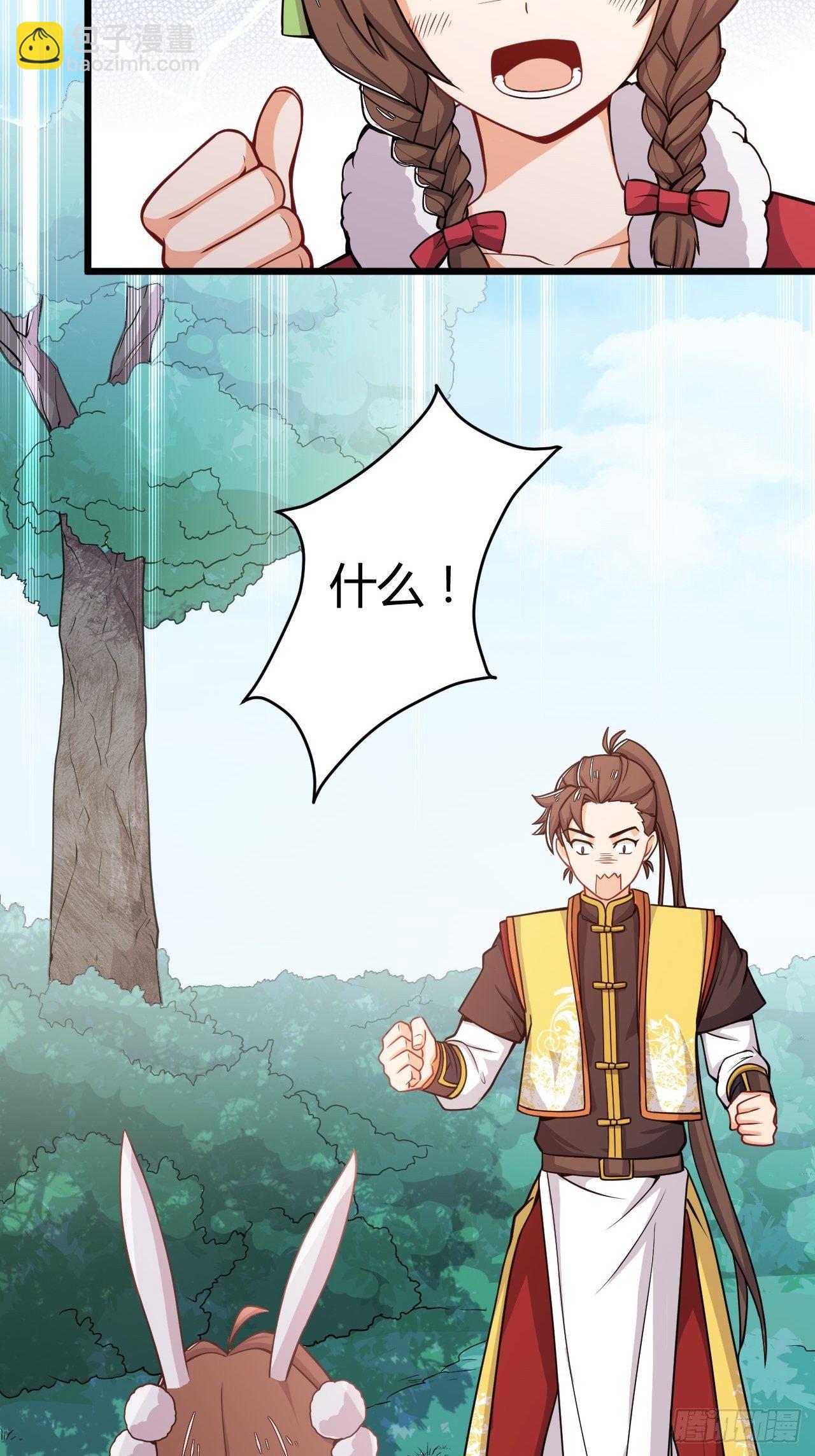 第33话 不划算的交易19
