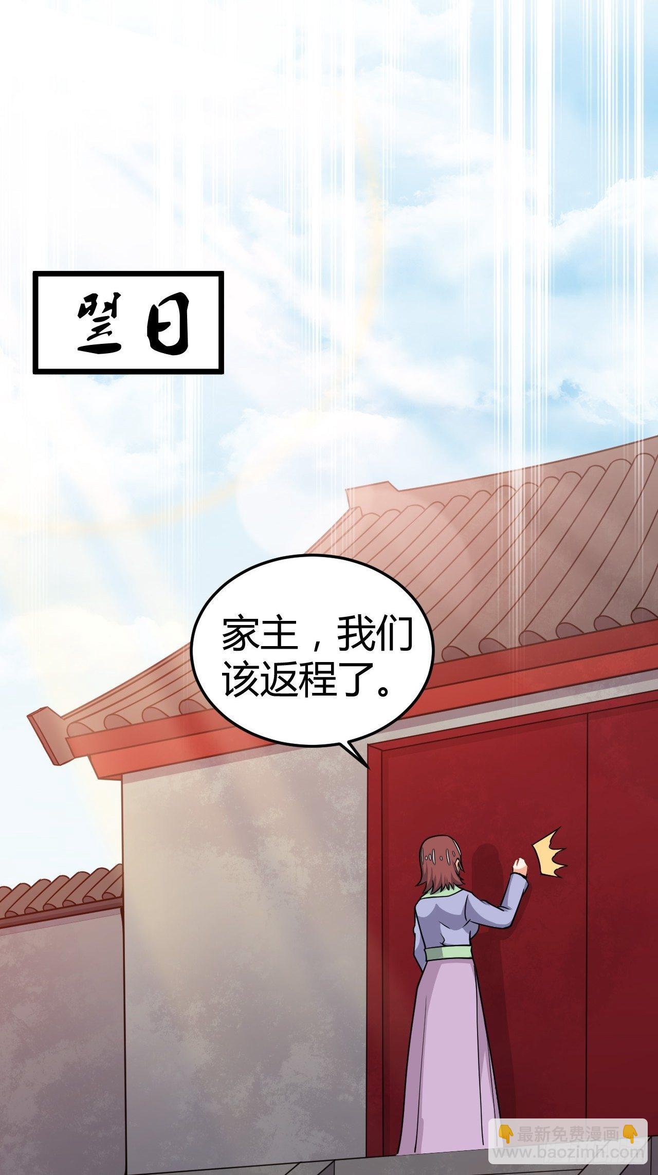 第33话 不划算的交易23