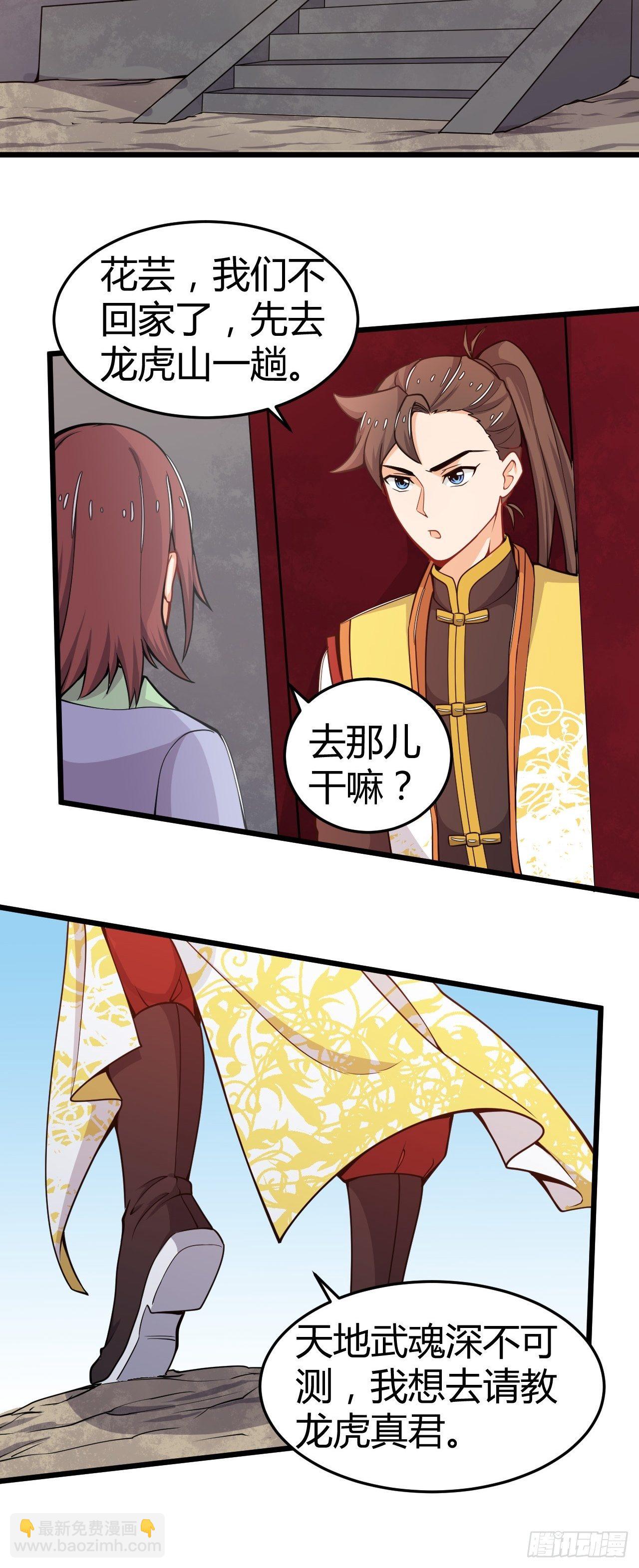 第33话 不划算的交易24