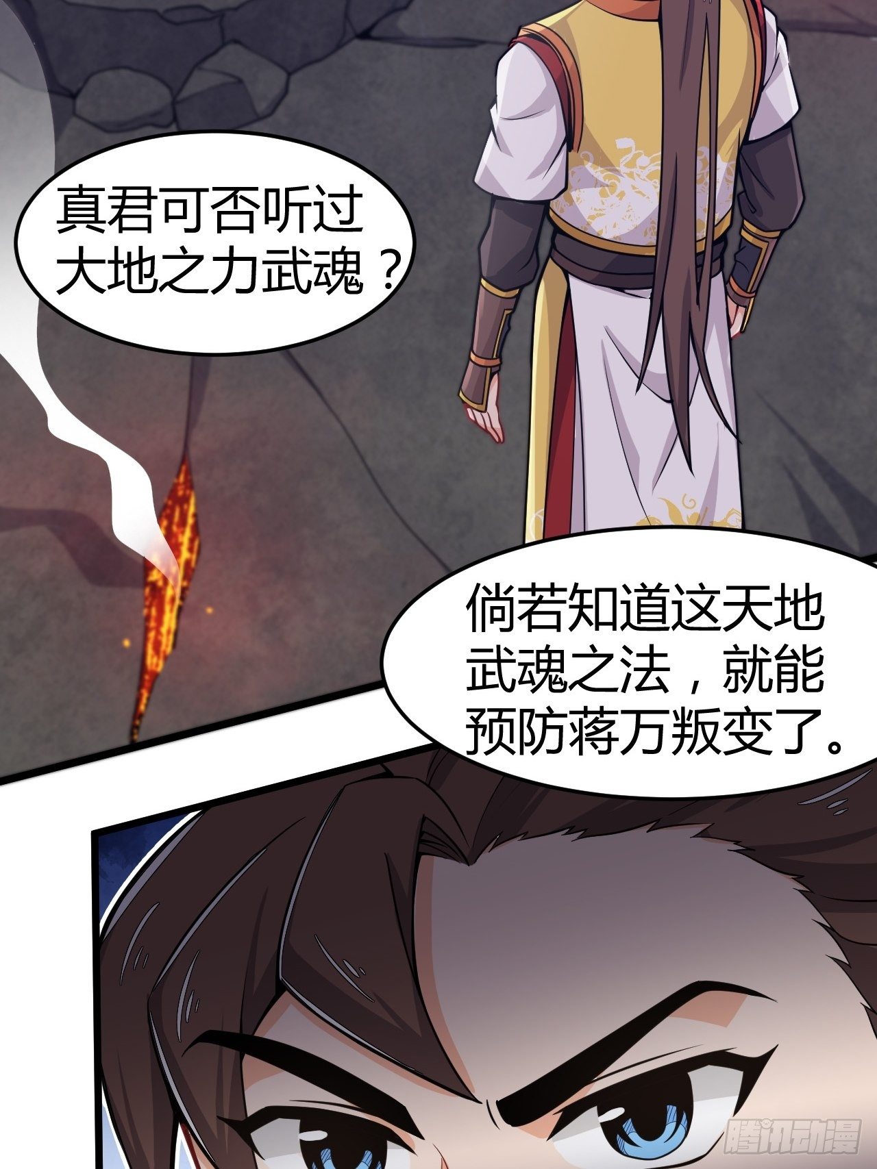 第33话 不划算的交易26