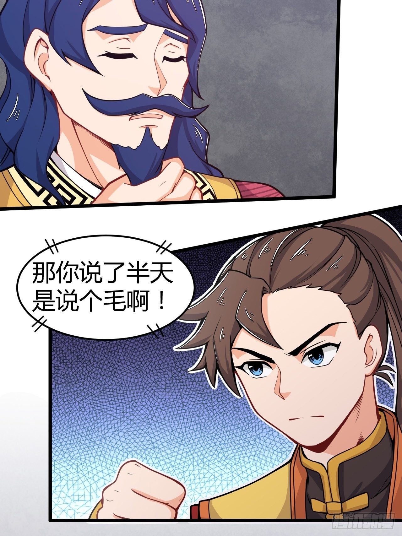 第33话 不划算的交易29
