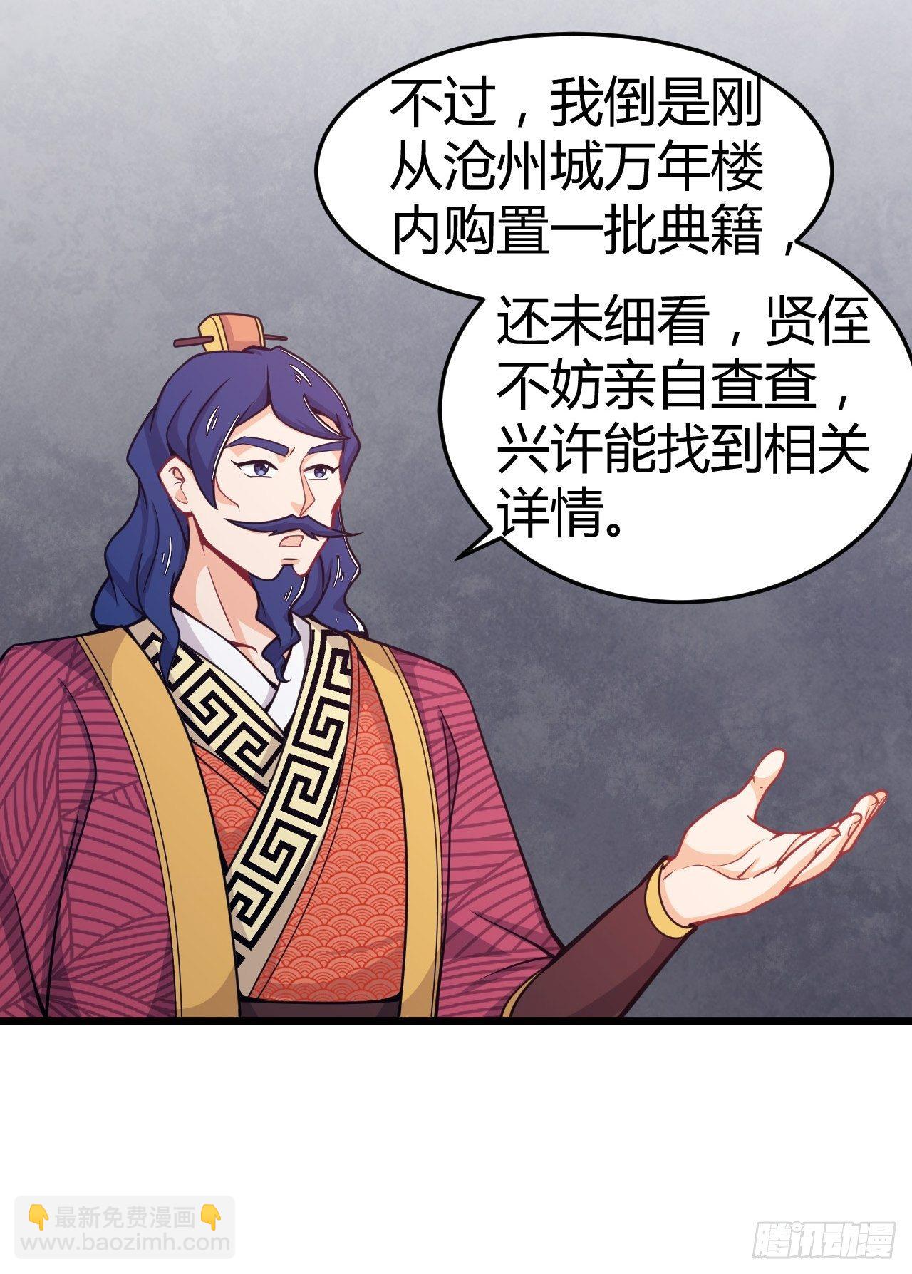 第33话 不划算的交易30