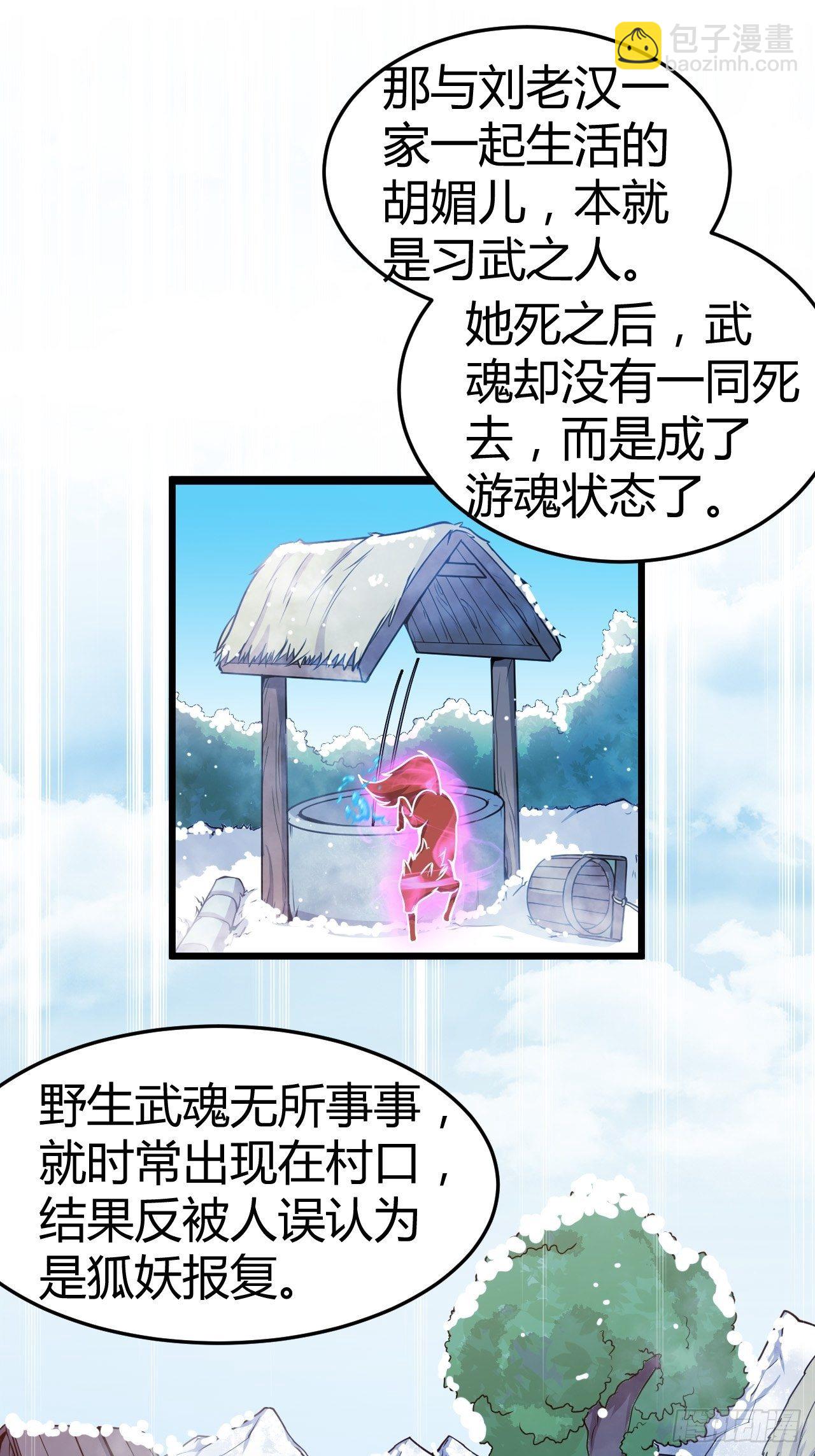第33话 不划算的交易5
