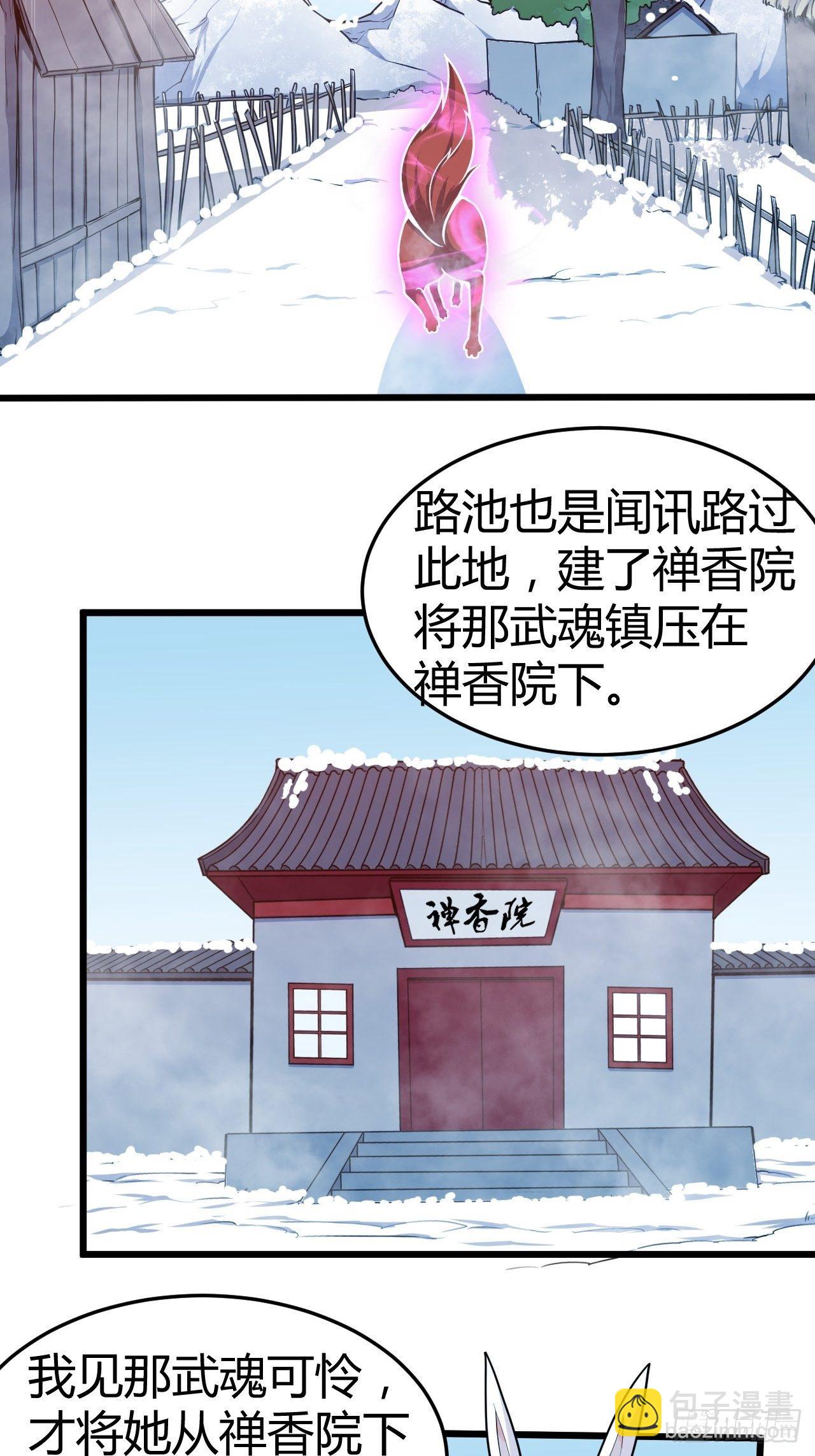 第33话 不划算的交易6