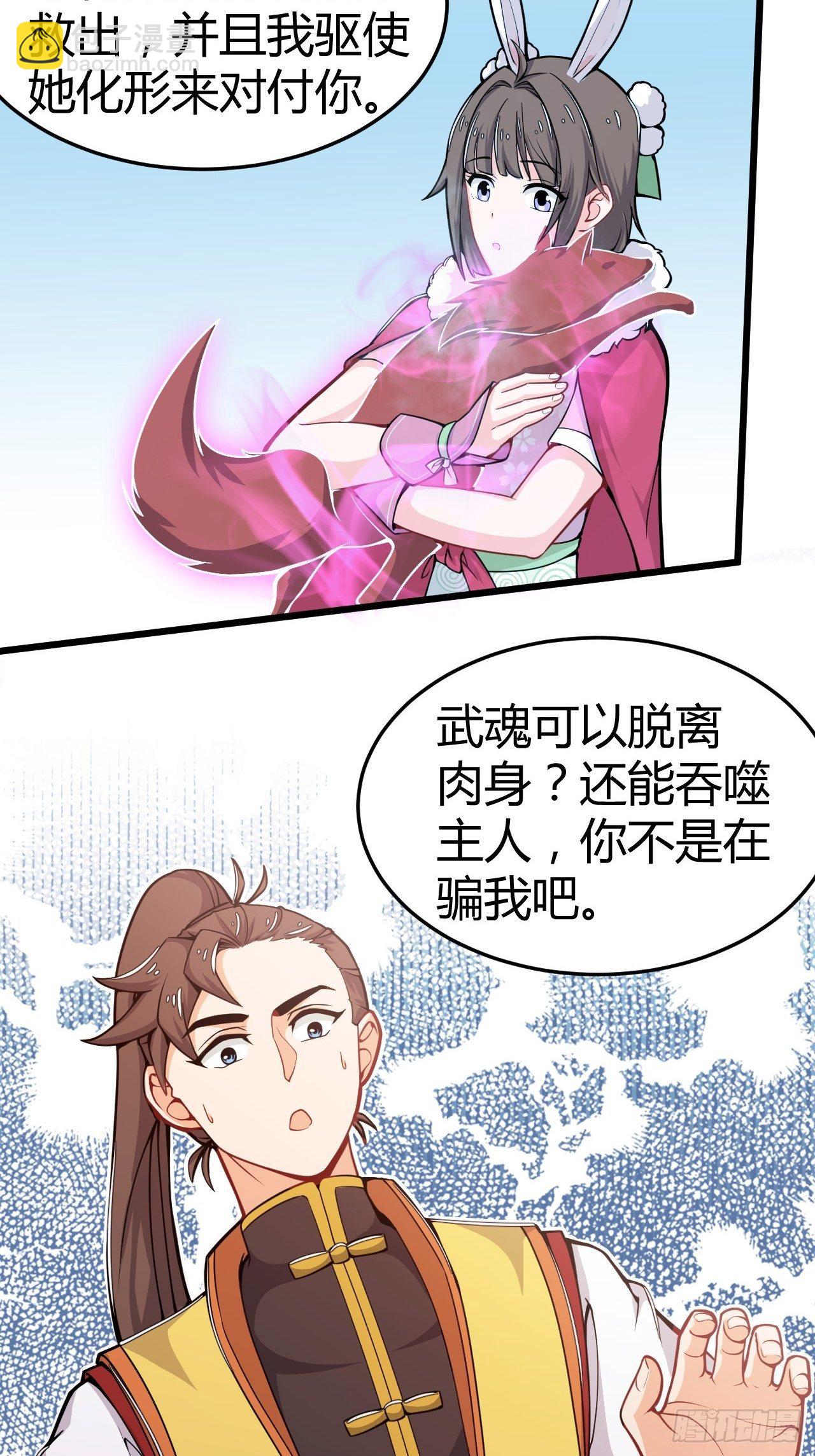第33话 不划算的交易7