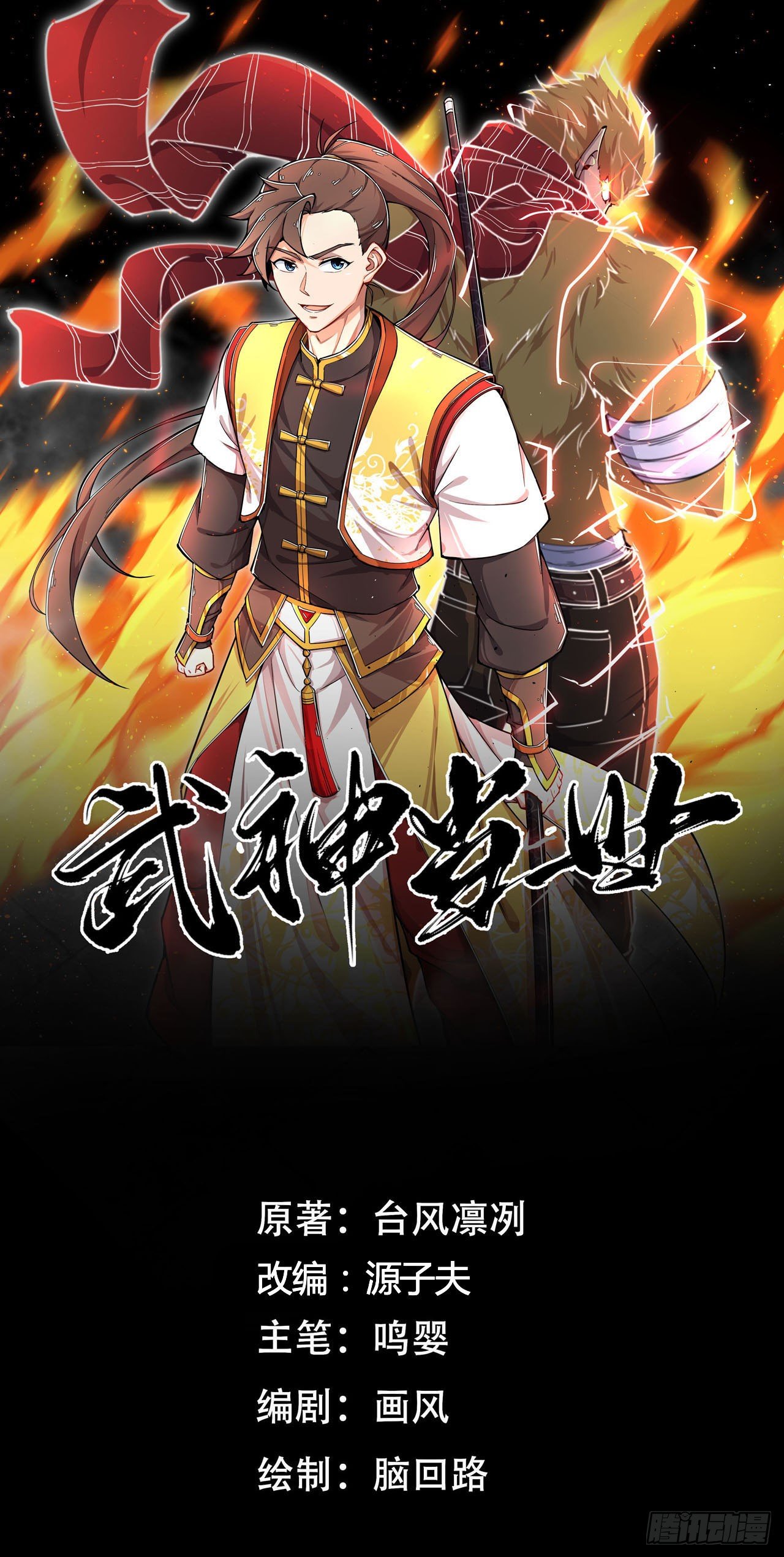 第34话 歹毒功法0