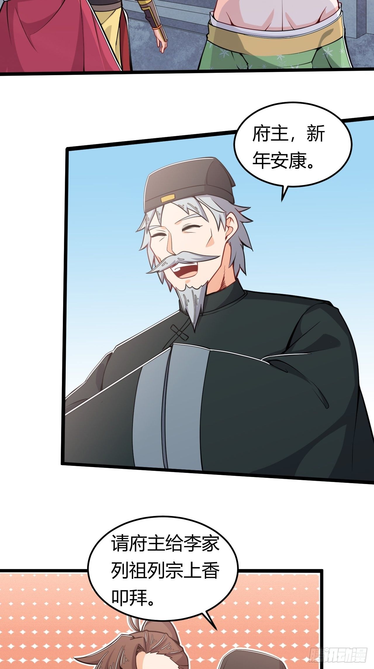 第34话 歹毒功法22