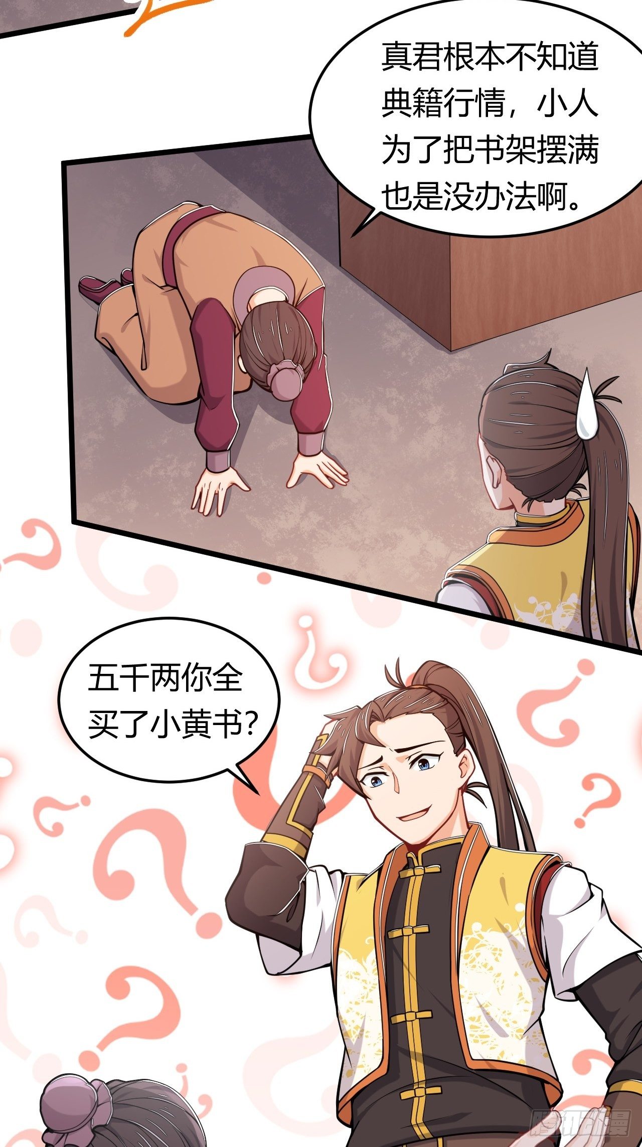 第34话 歹毒功法7