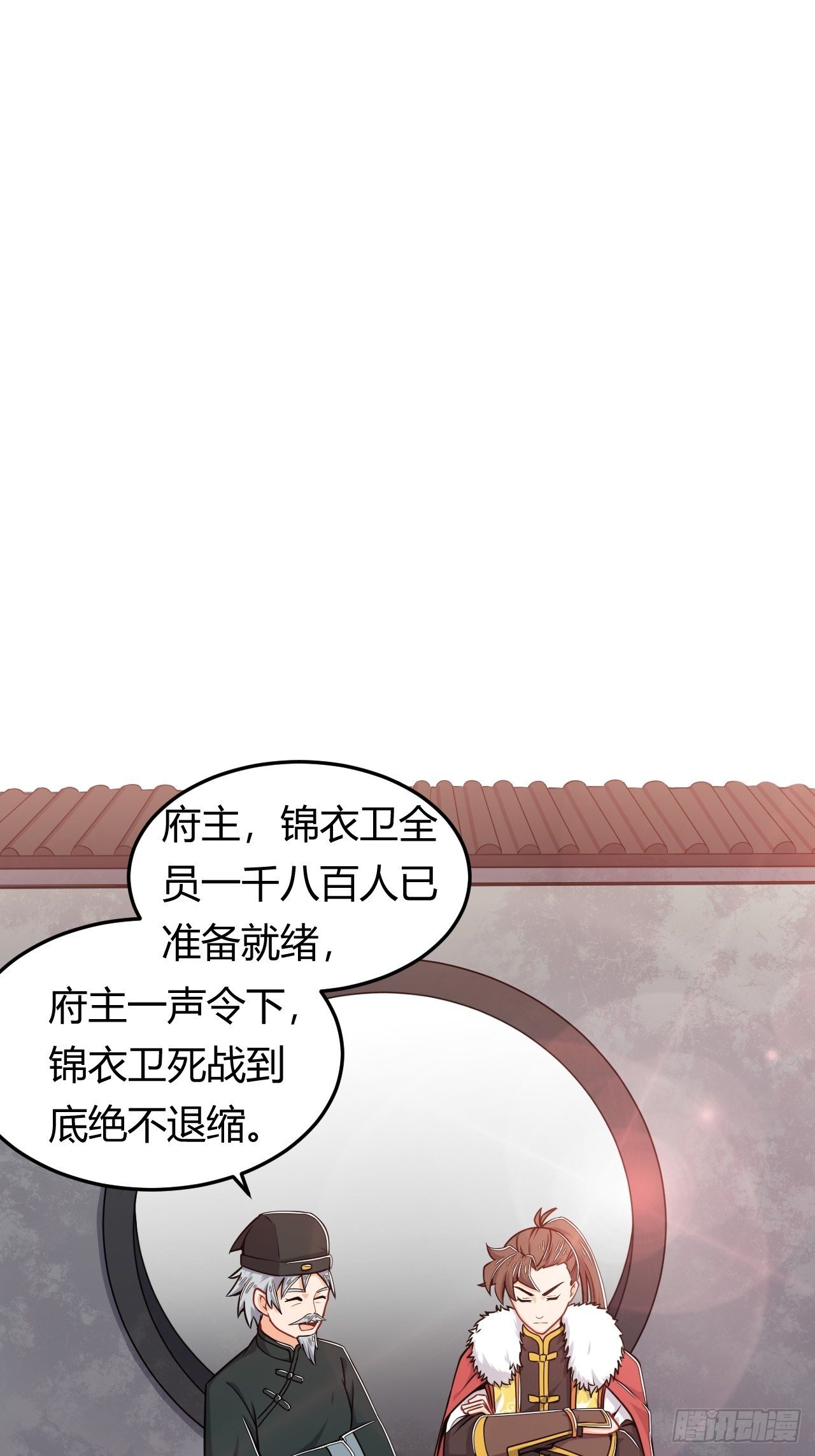 第36话 连根拔起1