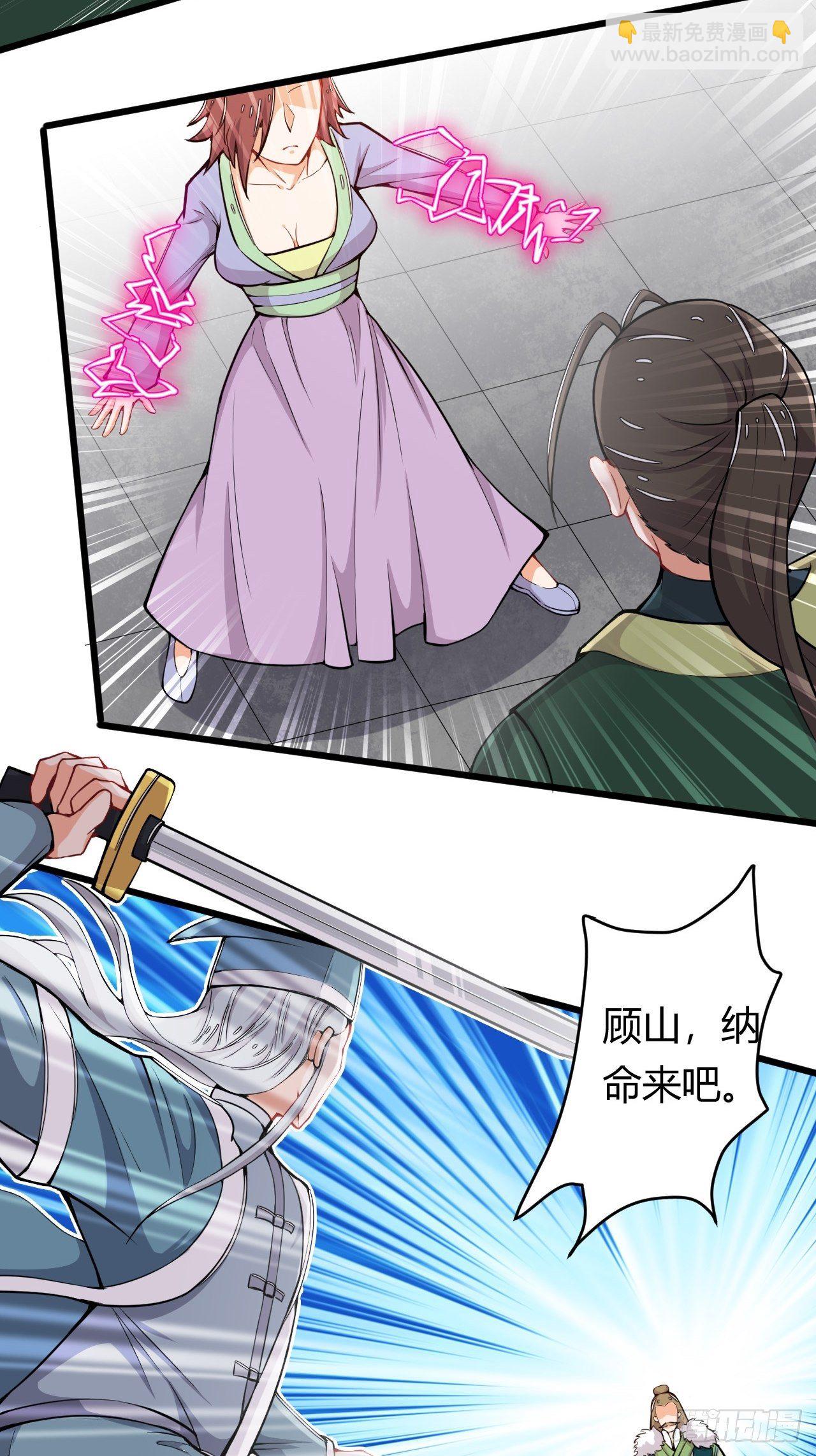 第36话 连根拔起10