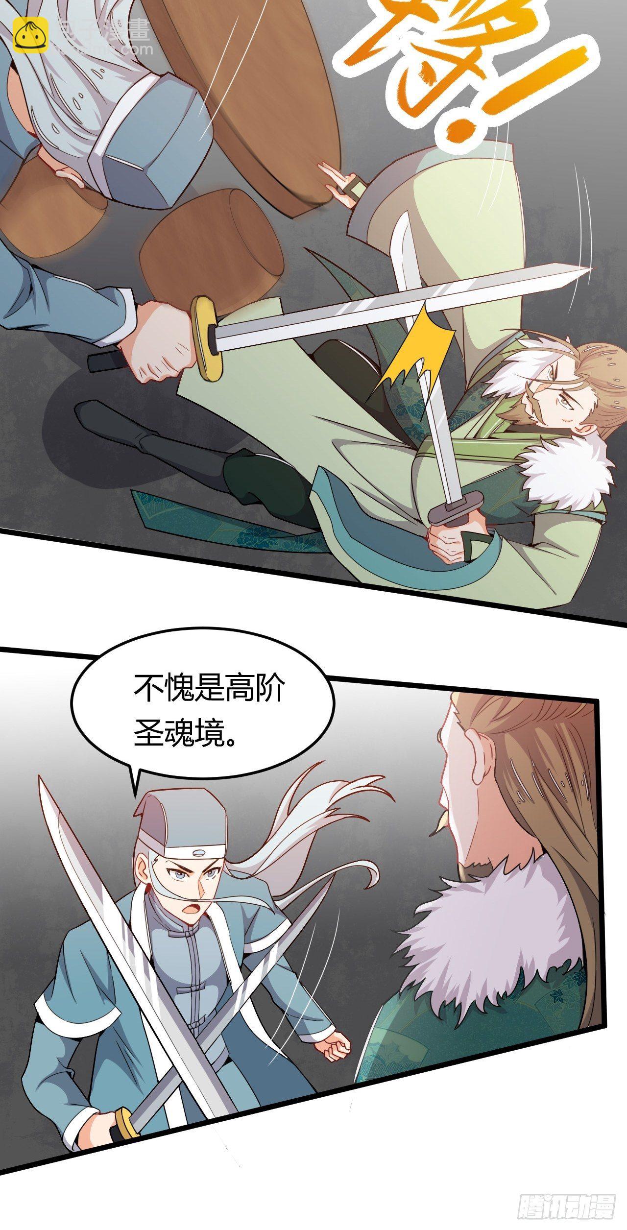 第36话 连根拔起12