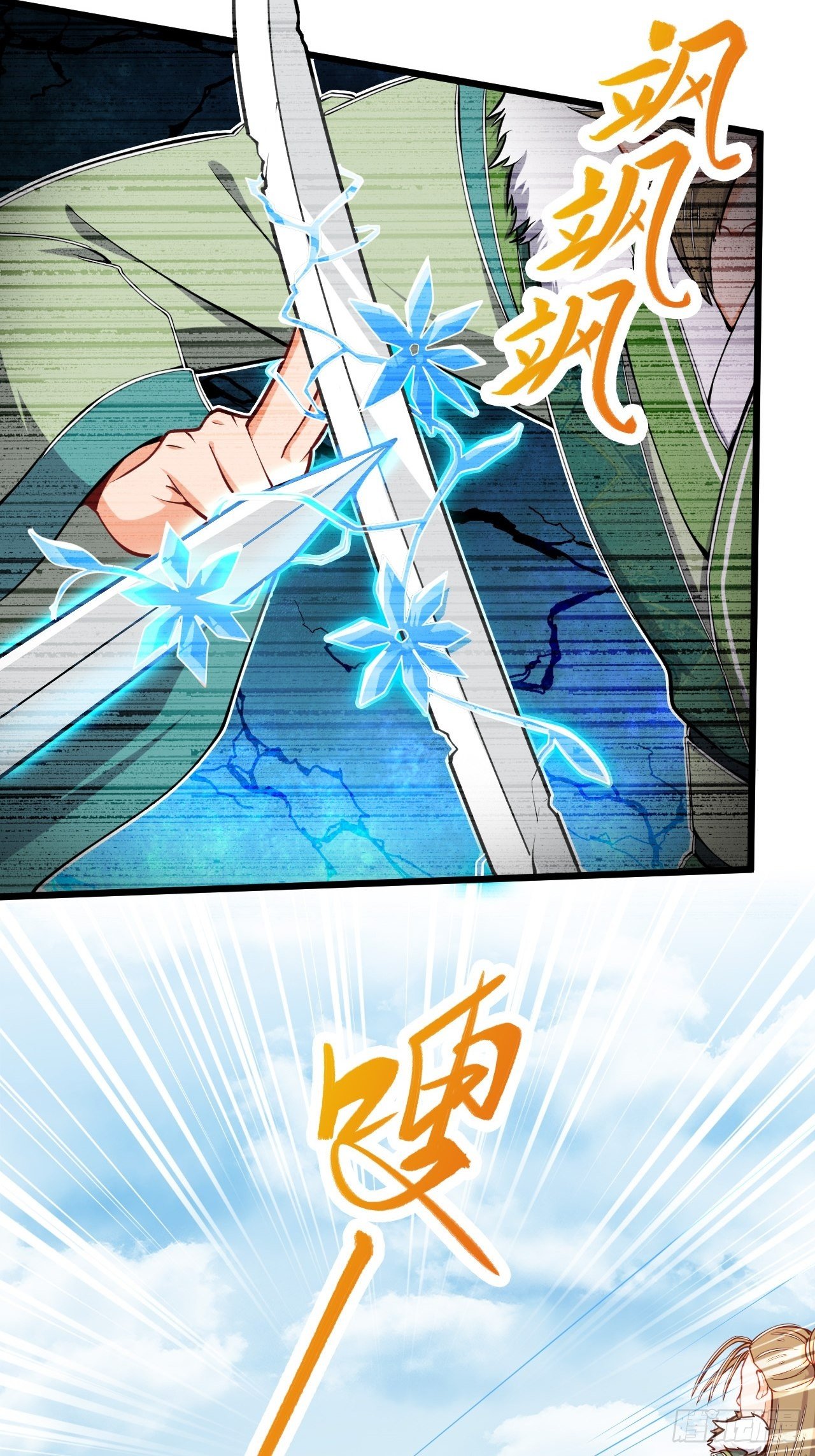 第36话 连根拔起15