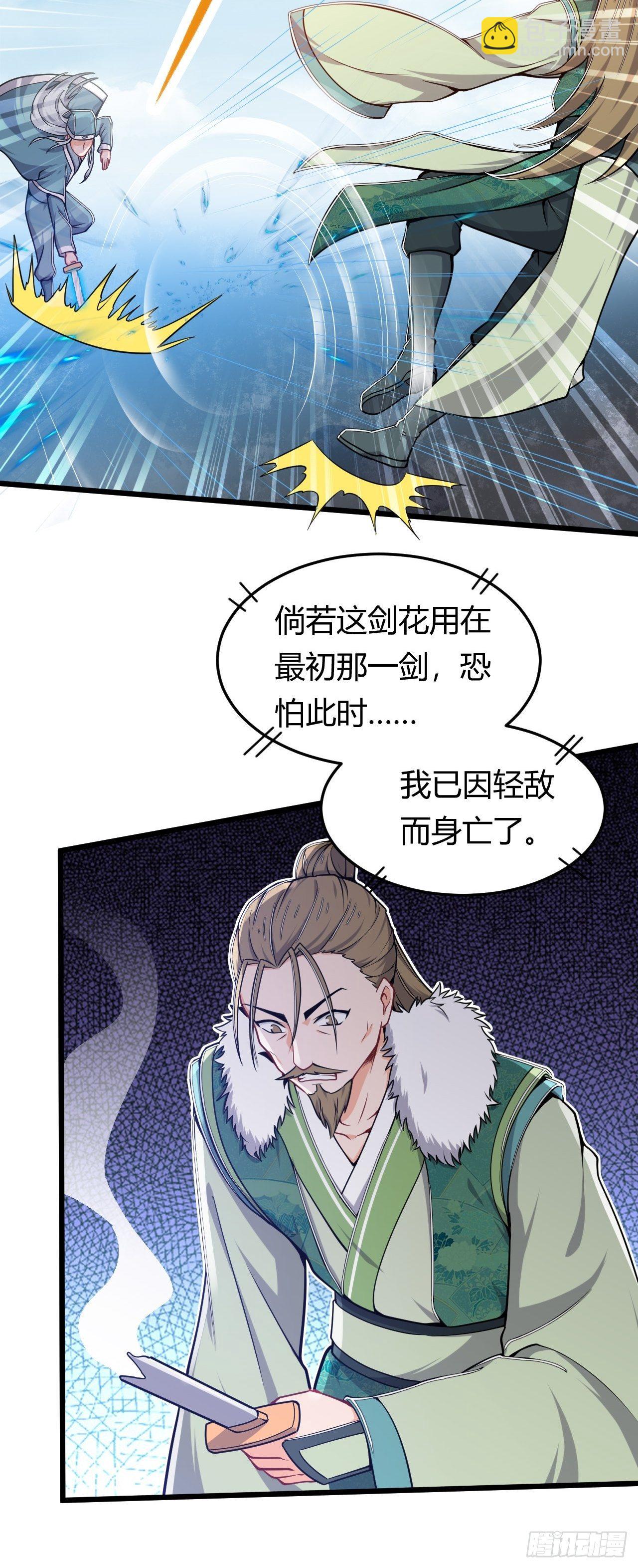 第36话 连根拔起16