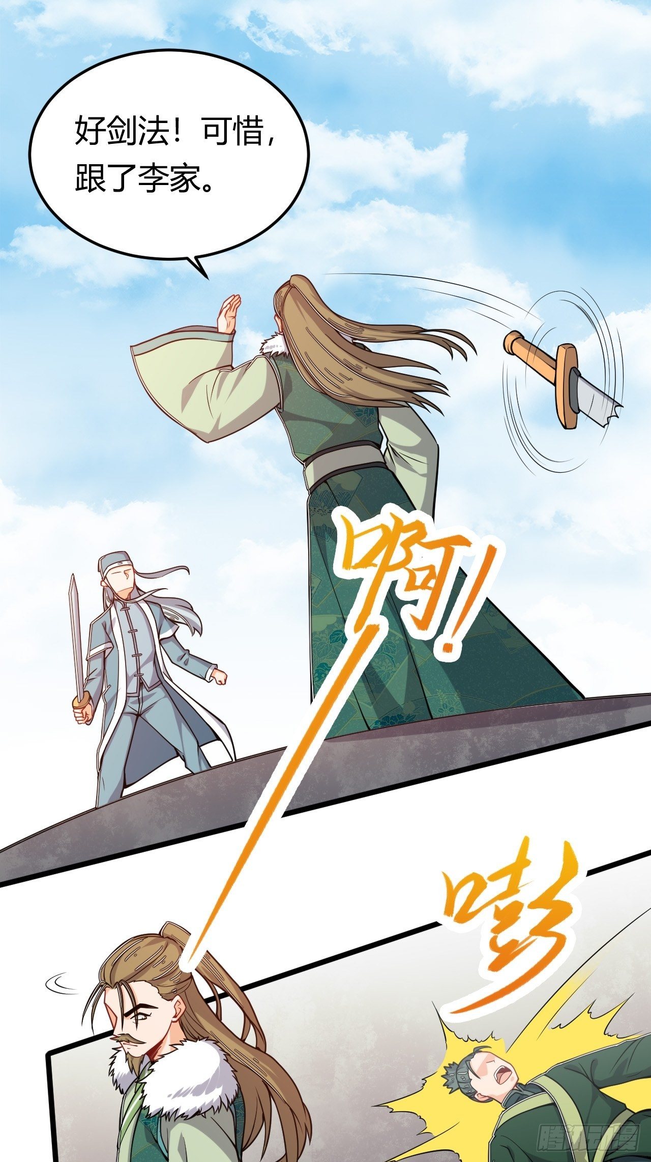 第36话 连根拔起17