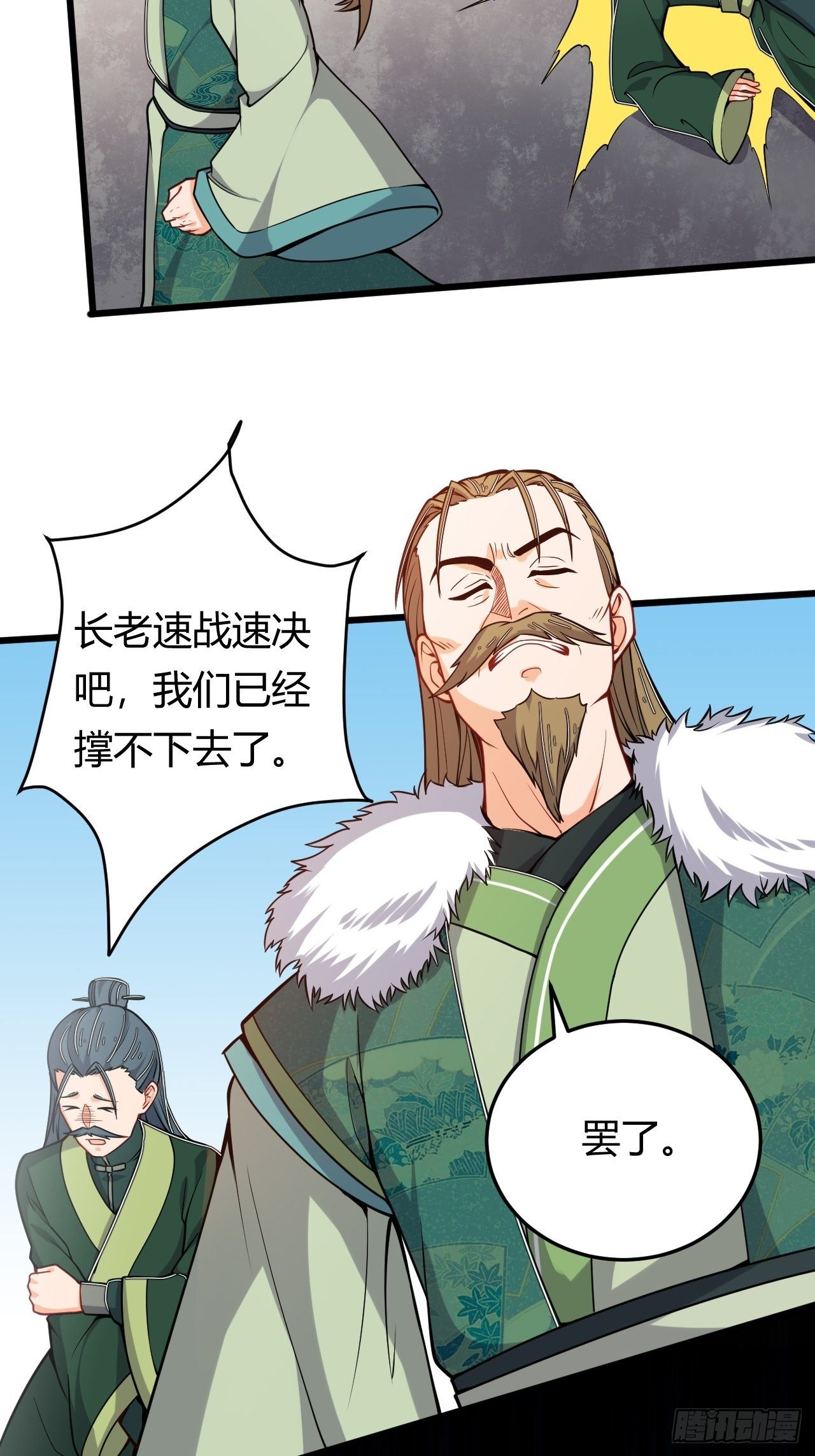 第36话 连根拔起18