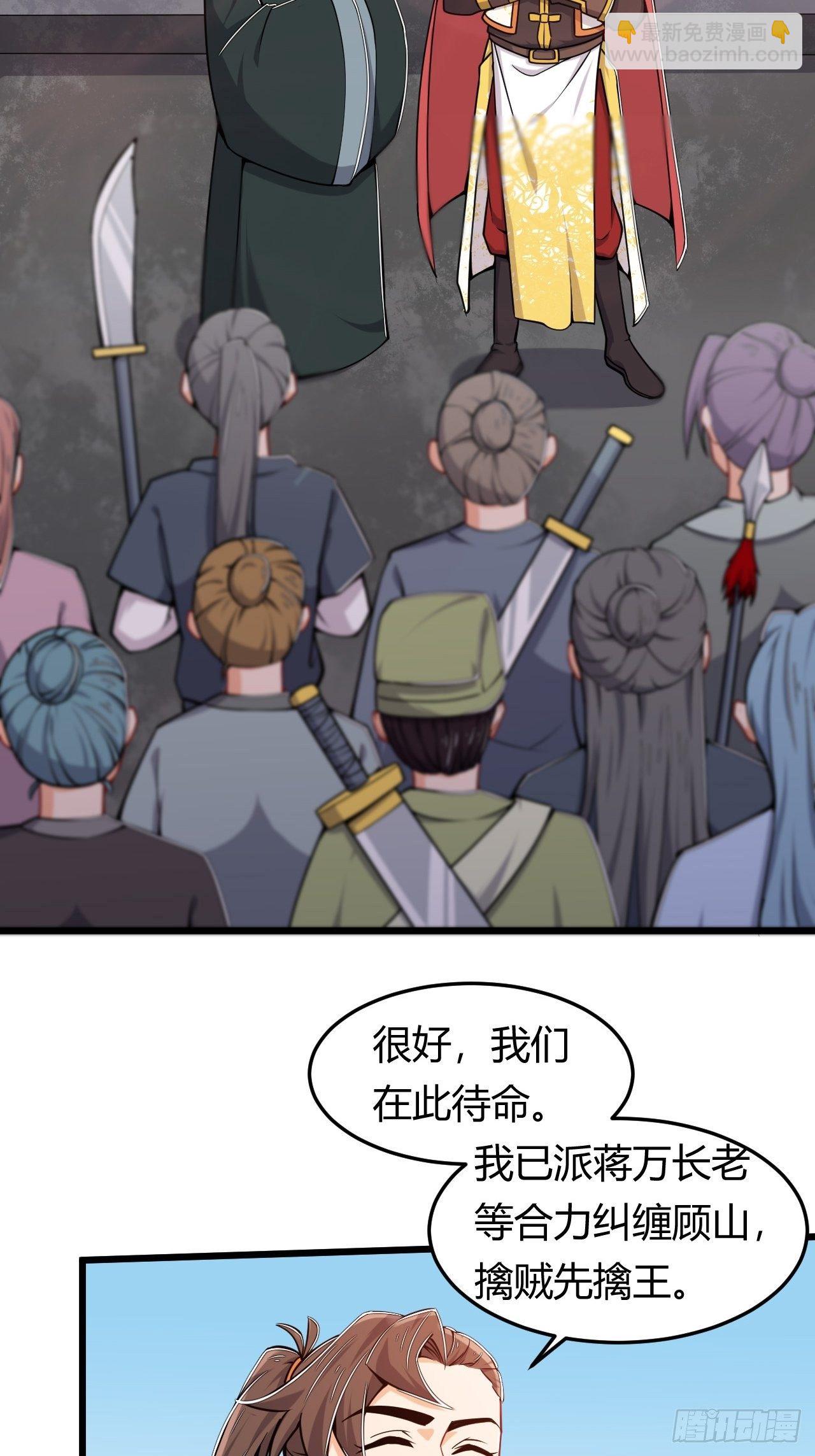 第36话 连根拔起2