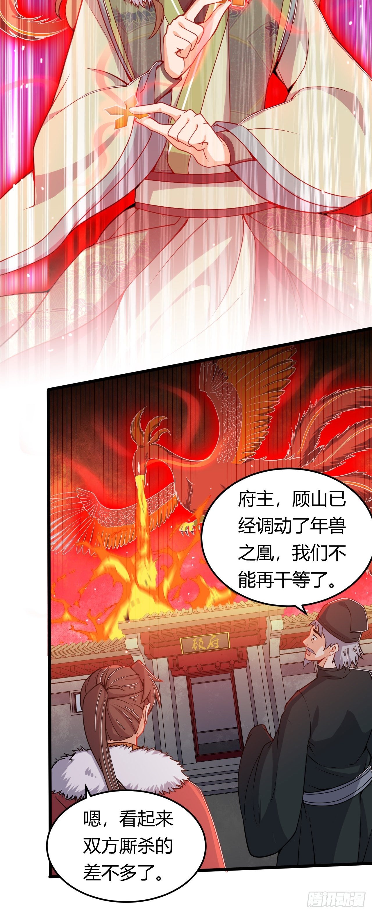 第36话 连根拔起20